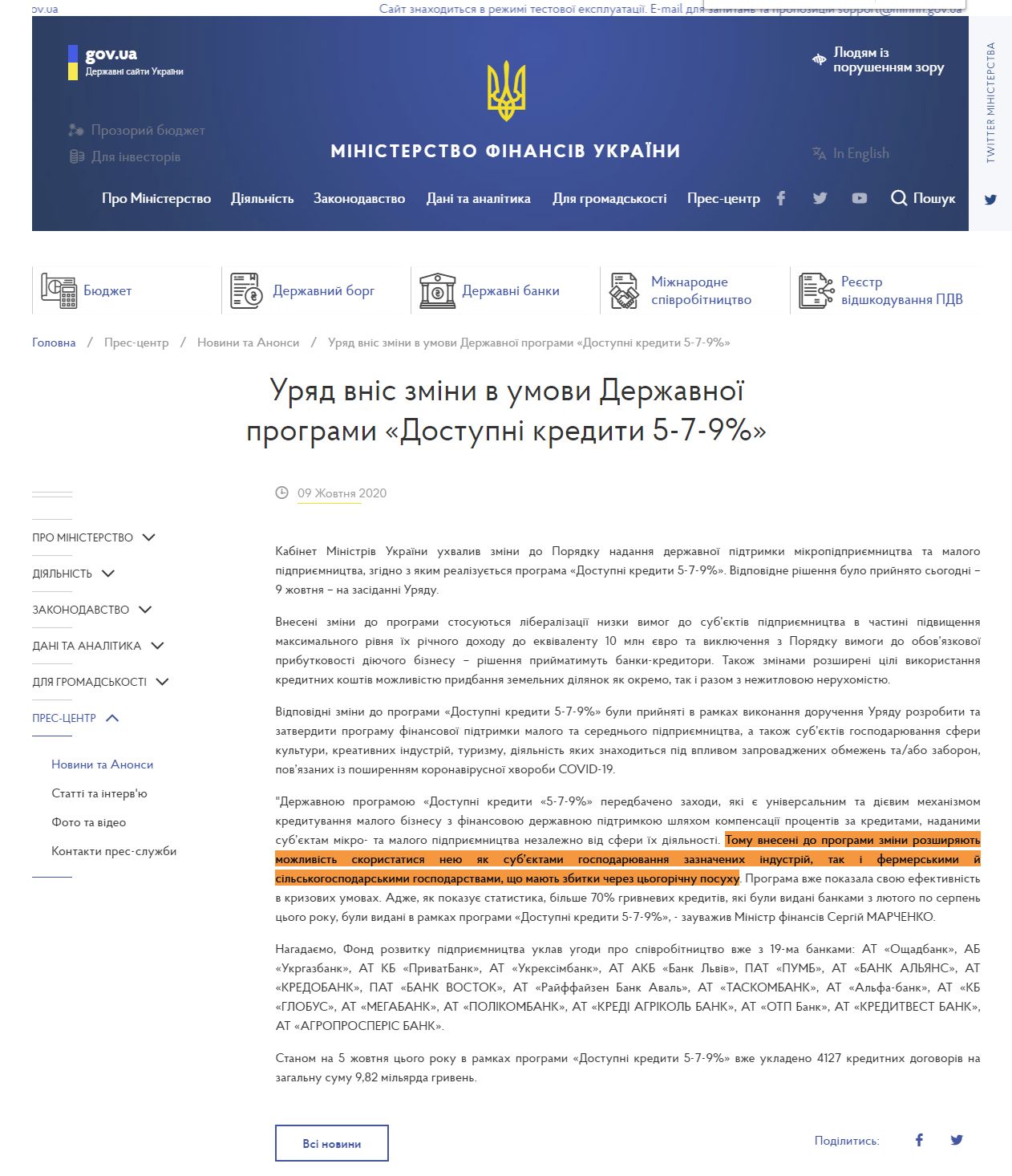 https://www.kmu.gov.ua/news/uryad-vnis-zmini-v-umovi-derzhavnoyi-programi-dostupni-krediti-5-7-9