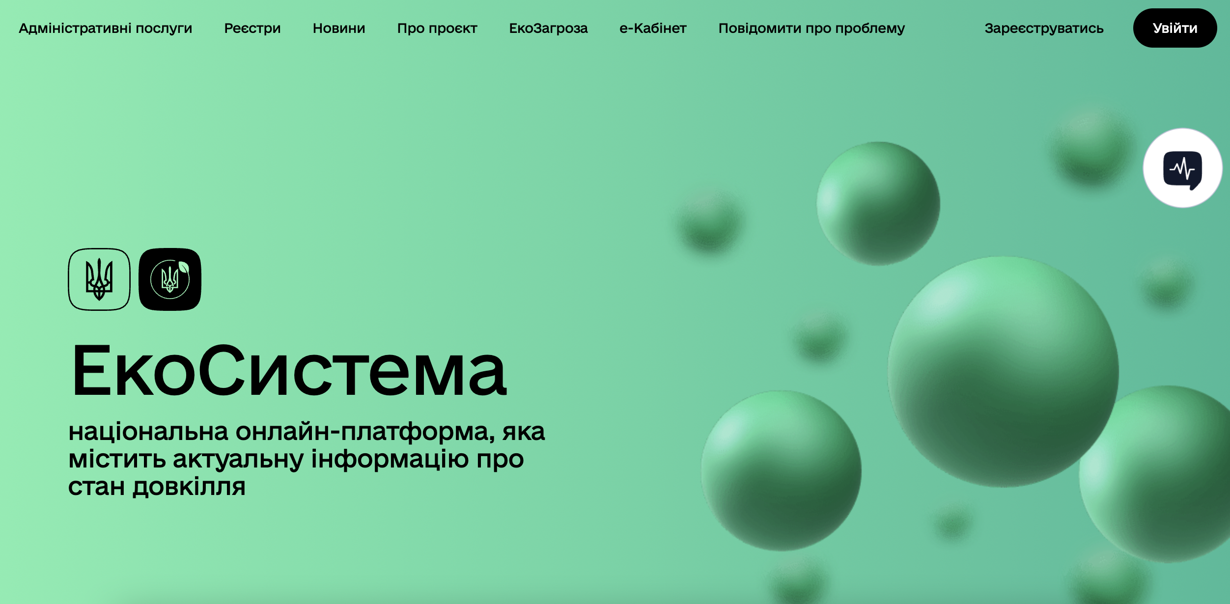 https://eco.gov.ua/