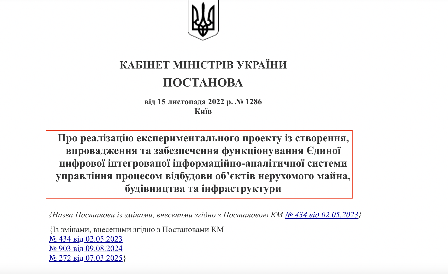 https://zakon.rada.gov.ua/laws/show/1286-2022-%D0%BF#Text