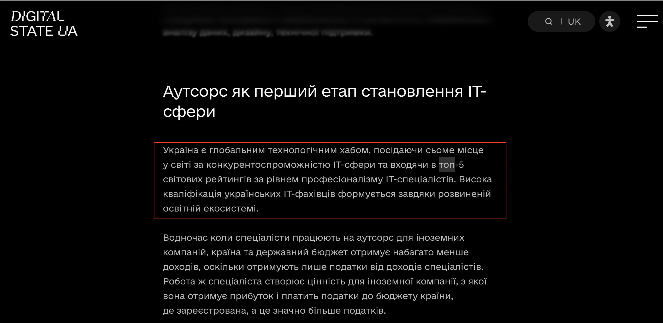 https://digitalstate.gov.ua/uk/news/it-outsourcing/vid-autsorsu-do-innovatsiy-rozvytok-ukrayinskoho-it