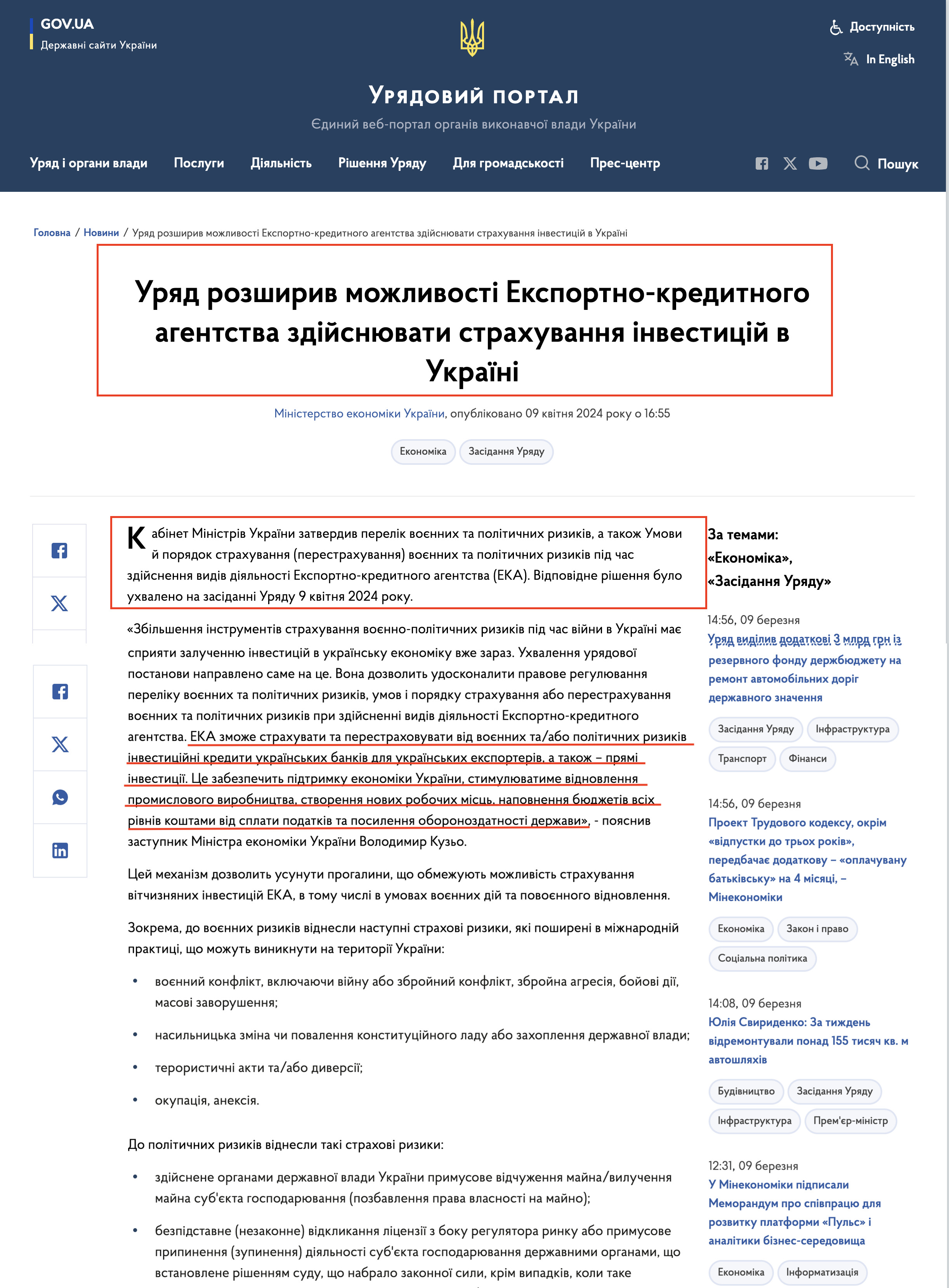 https://me.gov.ua/News/Detail?lang=uk-UA&id=5c97c604-5b44-46e8-aecc-ab5e4e2b7907&title=MaizheSotniadostupnikhKreditiv5-7-9-VidanoVLiutomu2020-Roku