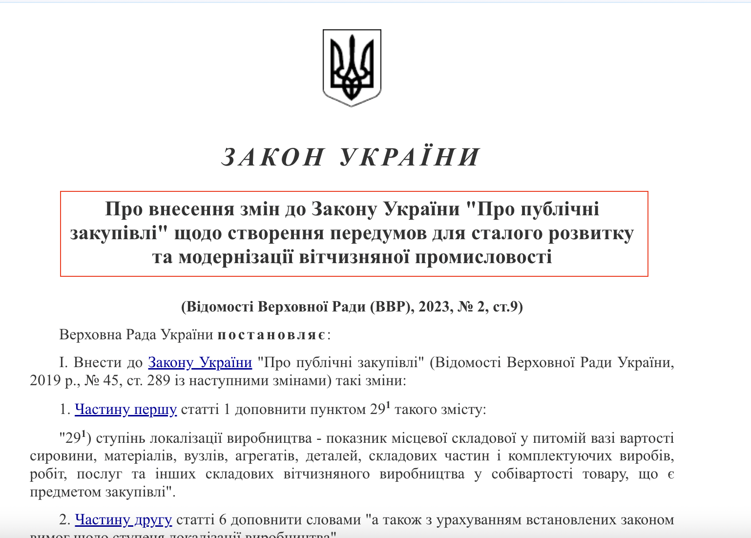 https://zakon.rada.gov.ua/laws/show/1977-20#Text