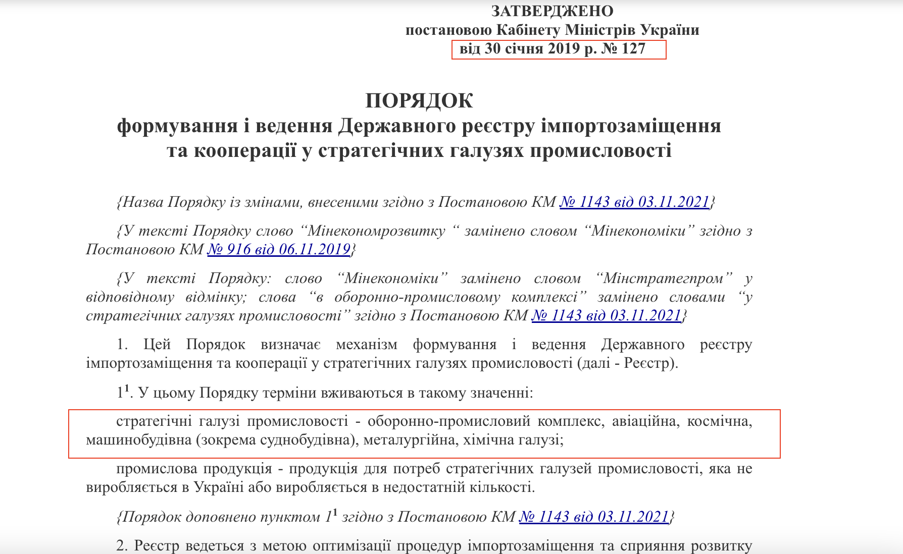 https://zakon.rada.gov.ua/laws/show/127-2019-%D0%BF#Text