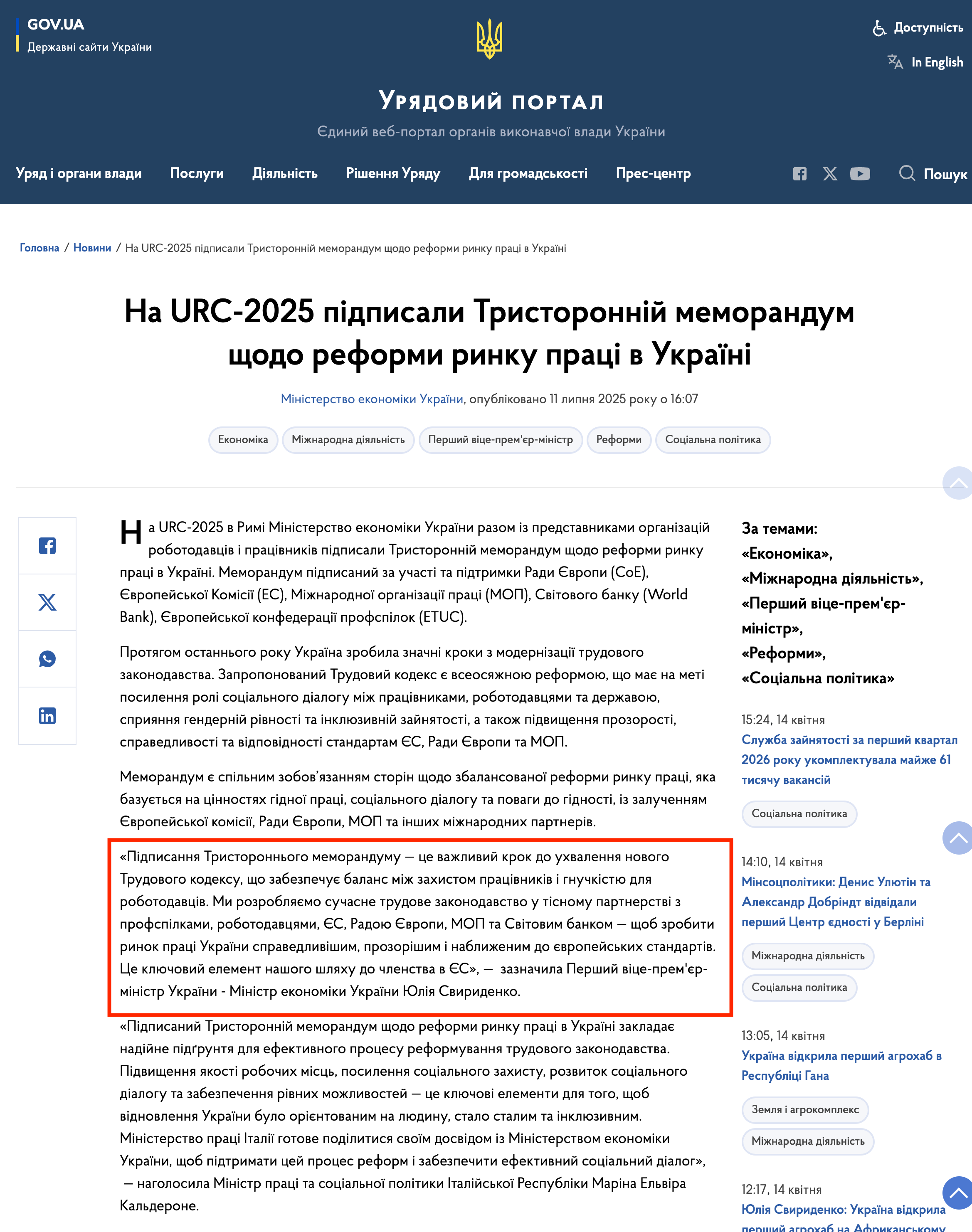 https://www.kmu.gov.ua/news/na-urc-2025-pidpysaly-trystoronnii-memorandum-shchodo-reformy-rynku-pratsi-v-ukraini