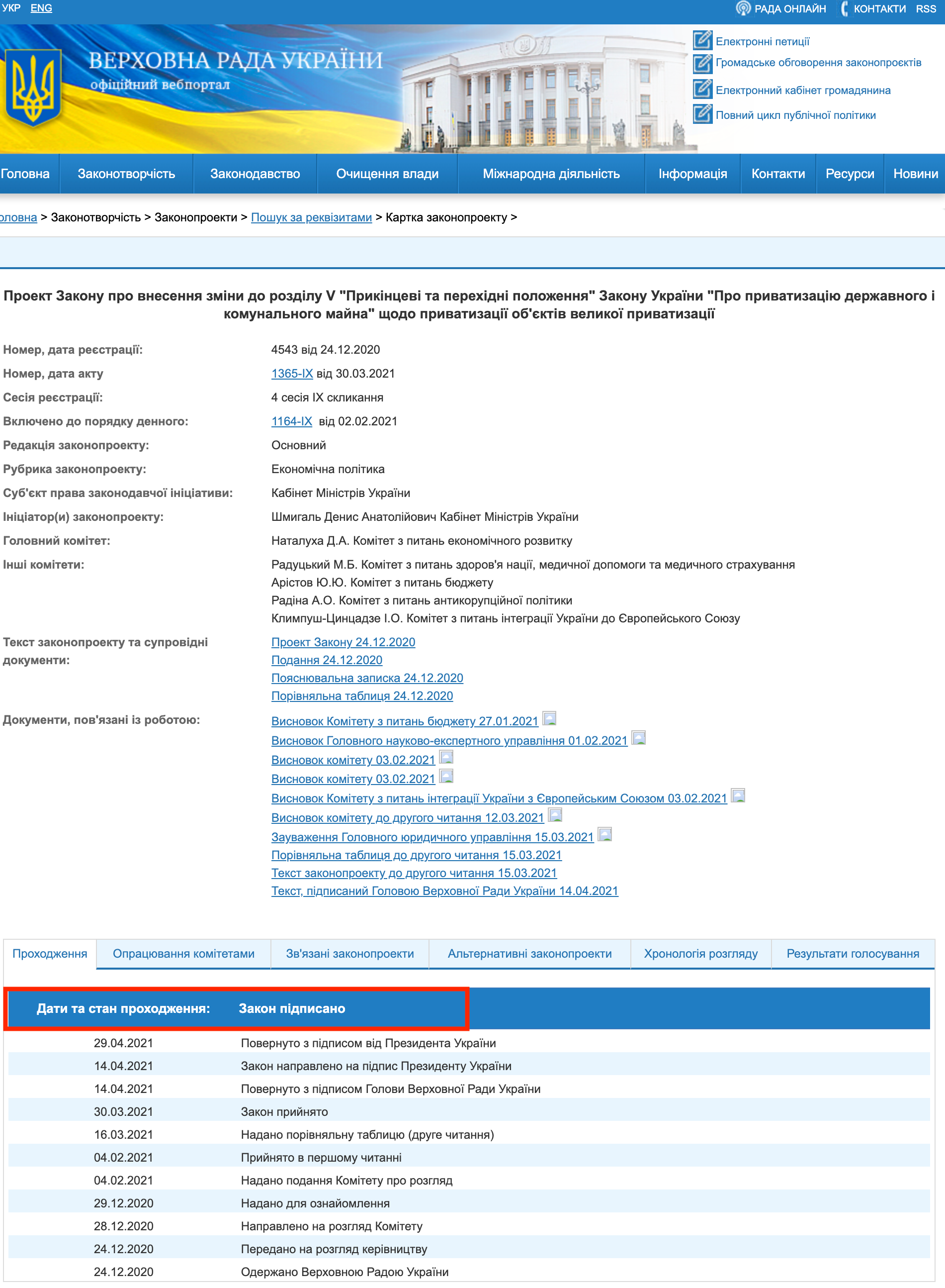 https://w1.c1.rada.gov.ua/pls/zweb2/webproc4_1?pf3511=70747