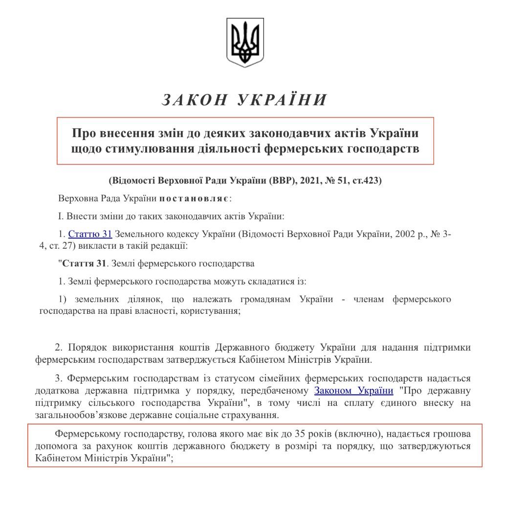 https://zakon.rada.gov.ua/laws/show/1788-20#top