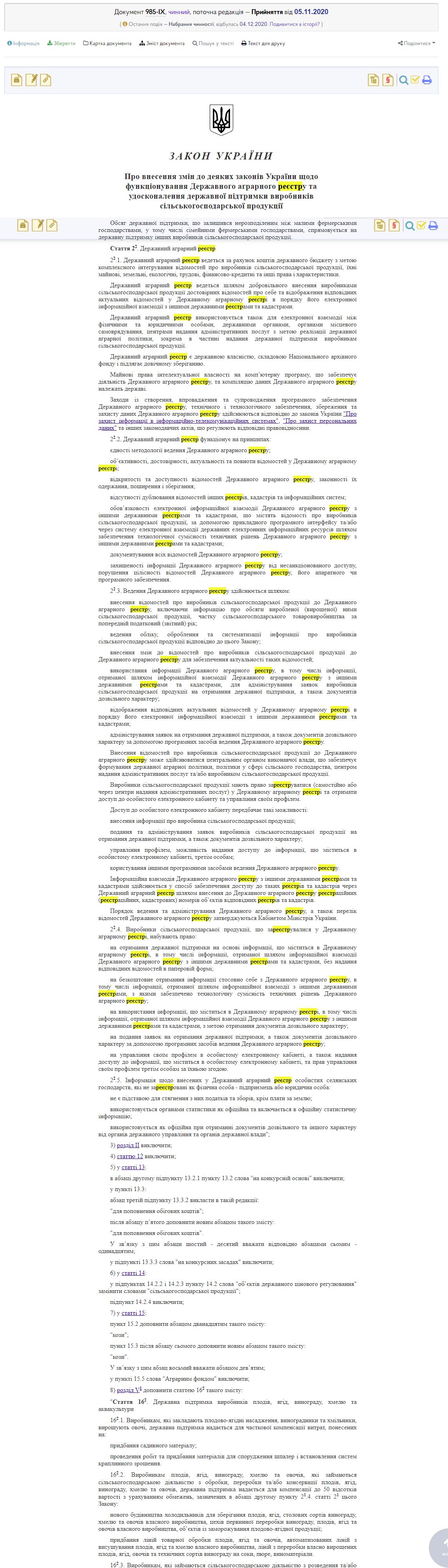 https://zakon.rada.gov.ua/laws/show/985-20#Text