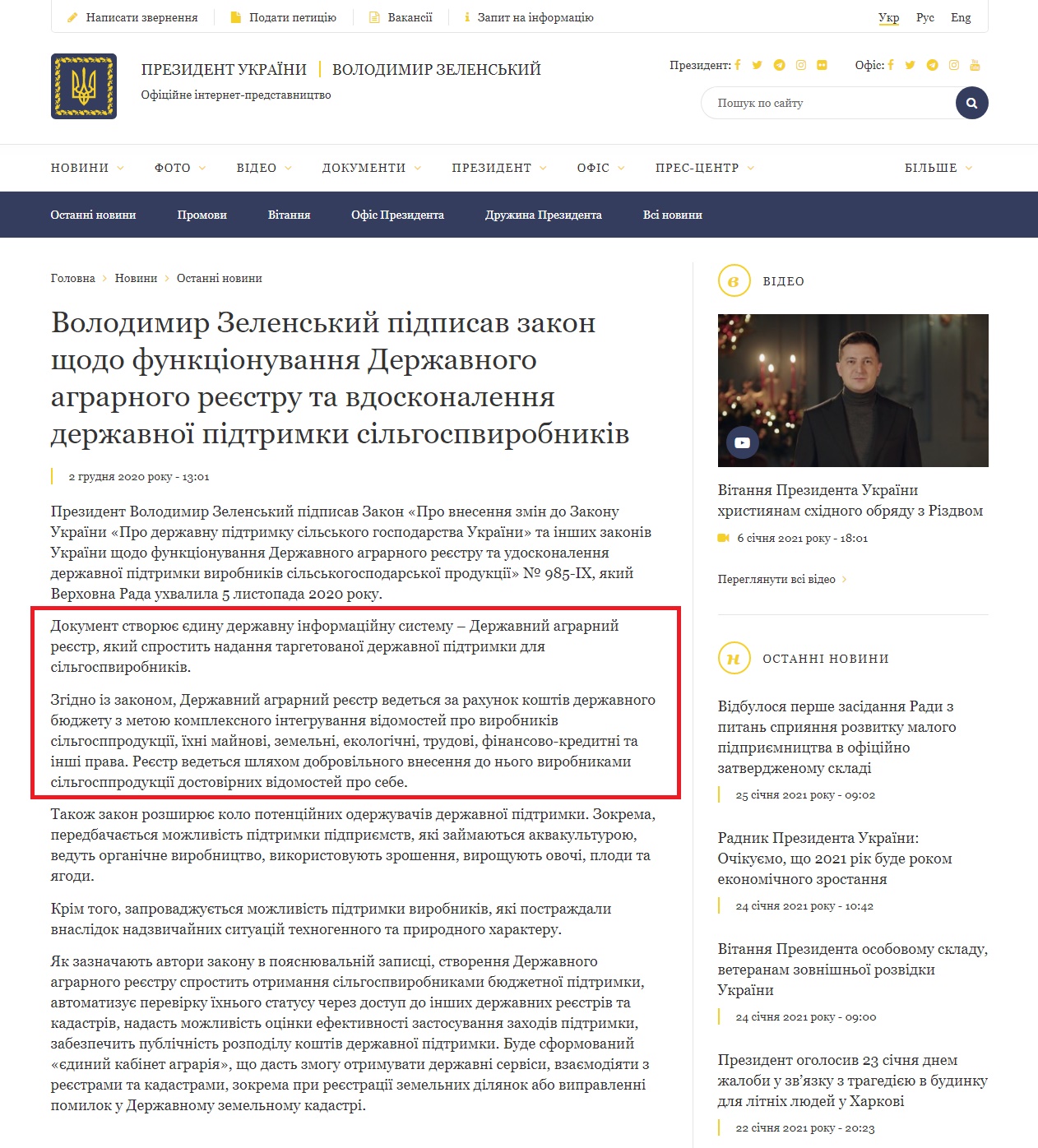 https://www.president.gov.ua/news/volodimir-zelenskij-pidpisav-zakon-shodo-funkcionuvannya-der-65365
