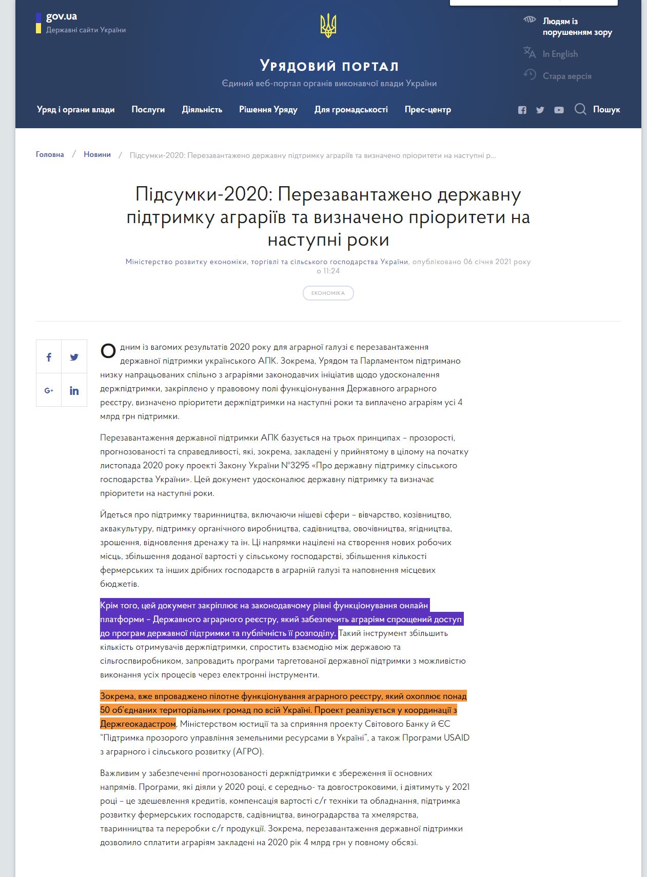 https://www.kmu.gov.ua/news/pidsumki-2020-perezavantazheno-derzhavnu-pidtrimku-agrariyiv-ta-viznacheno-prioriteti-na-nastupni-roki