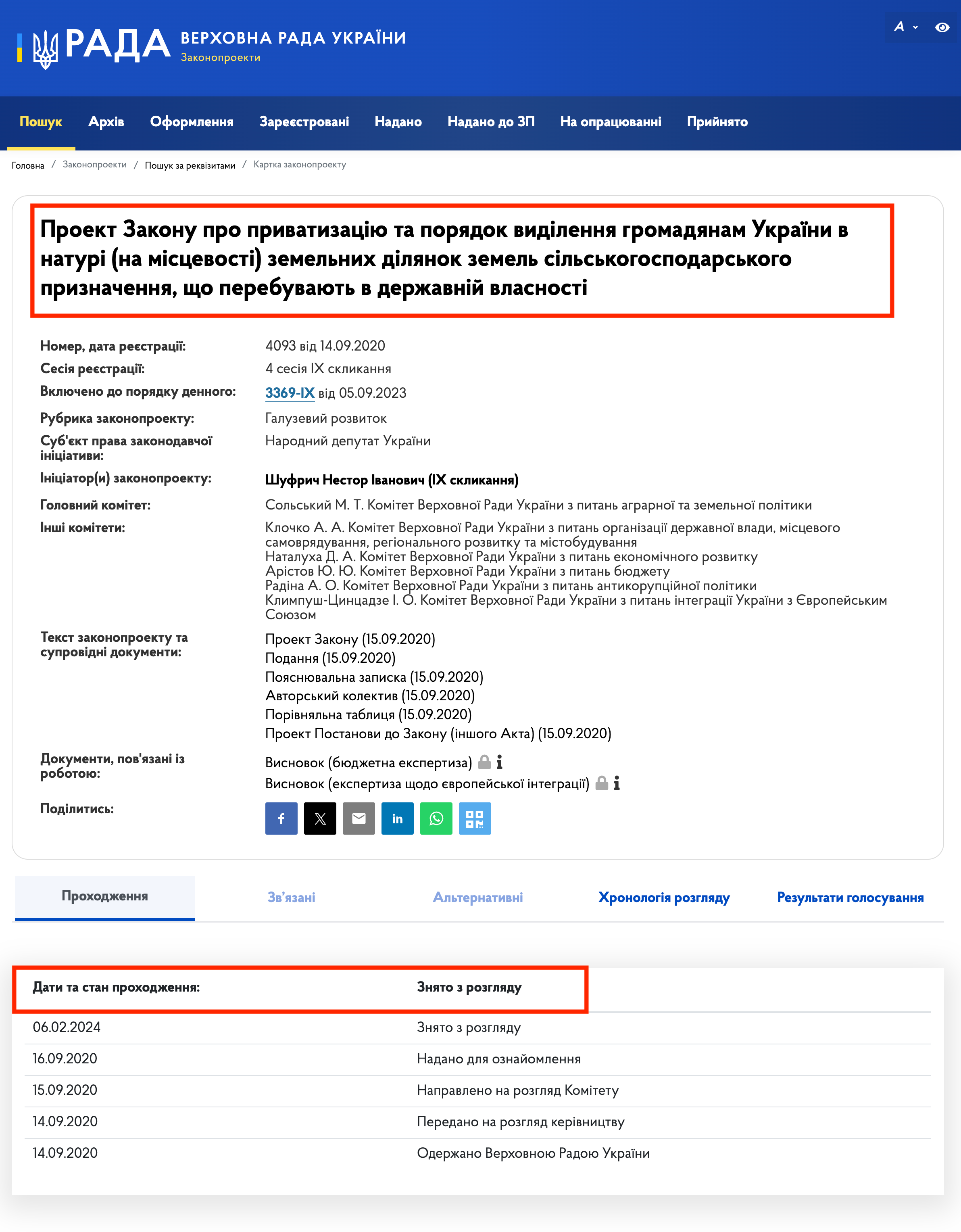 https://itd.rada.gov.ua/billinfo/Bills/Card/3982