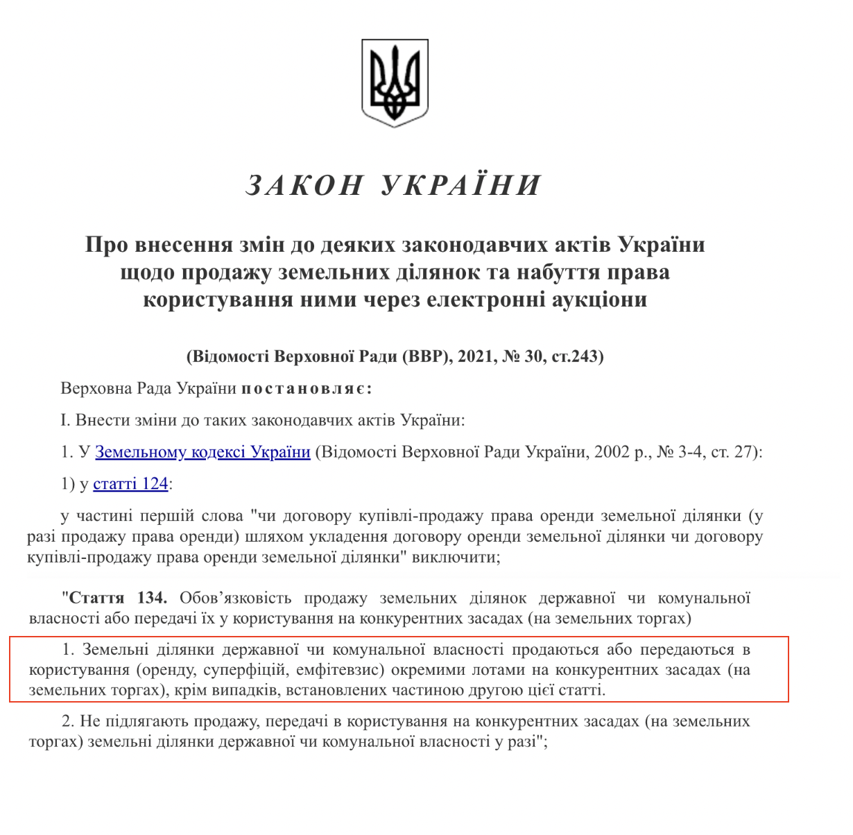 https://zakon.rada.gov.ua/laws/show/1444-20#Text