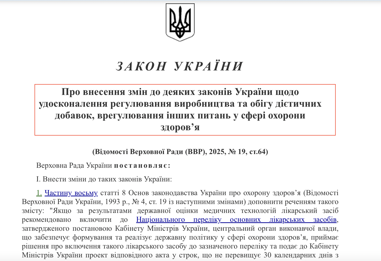 https://zakon.rada.gov.ua/laws/show/4122-20#Text