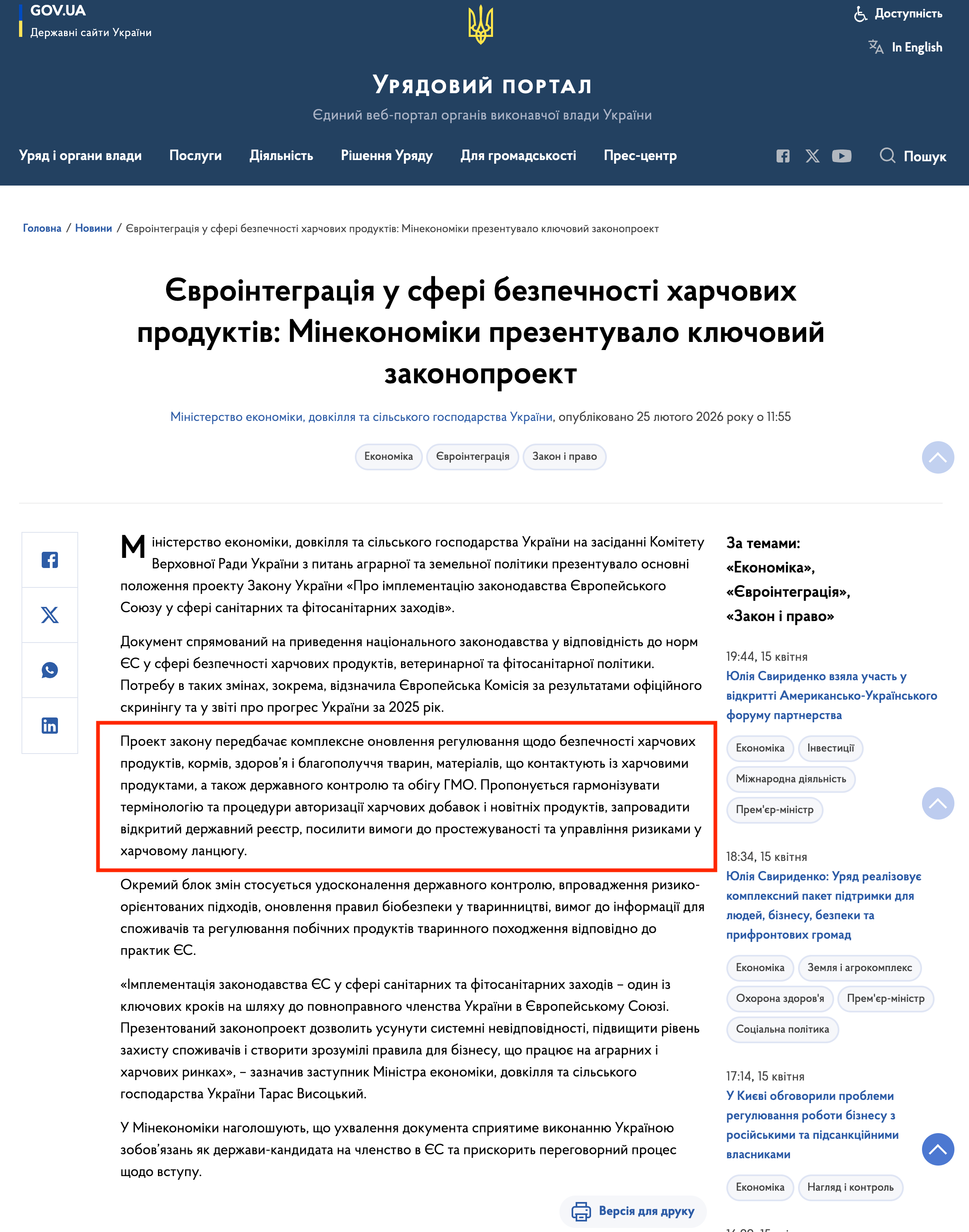https://www.kmu.gov.ua/news/yevrointehratsiia-u-sferi-bezpechnosti-kharchovykh-produktiv-minekonomiky-prezentuvalo-kliuchovyi-zakonoproekt