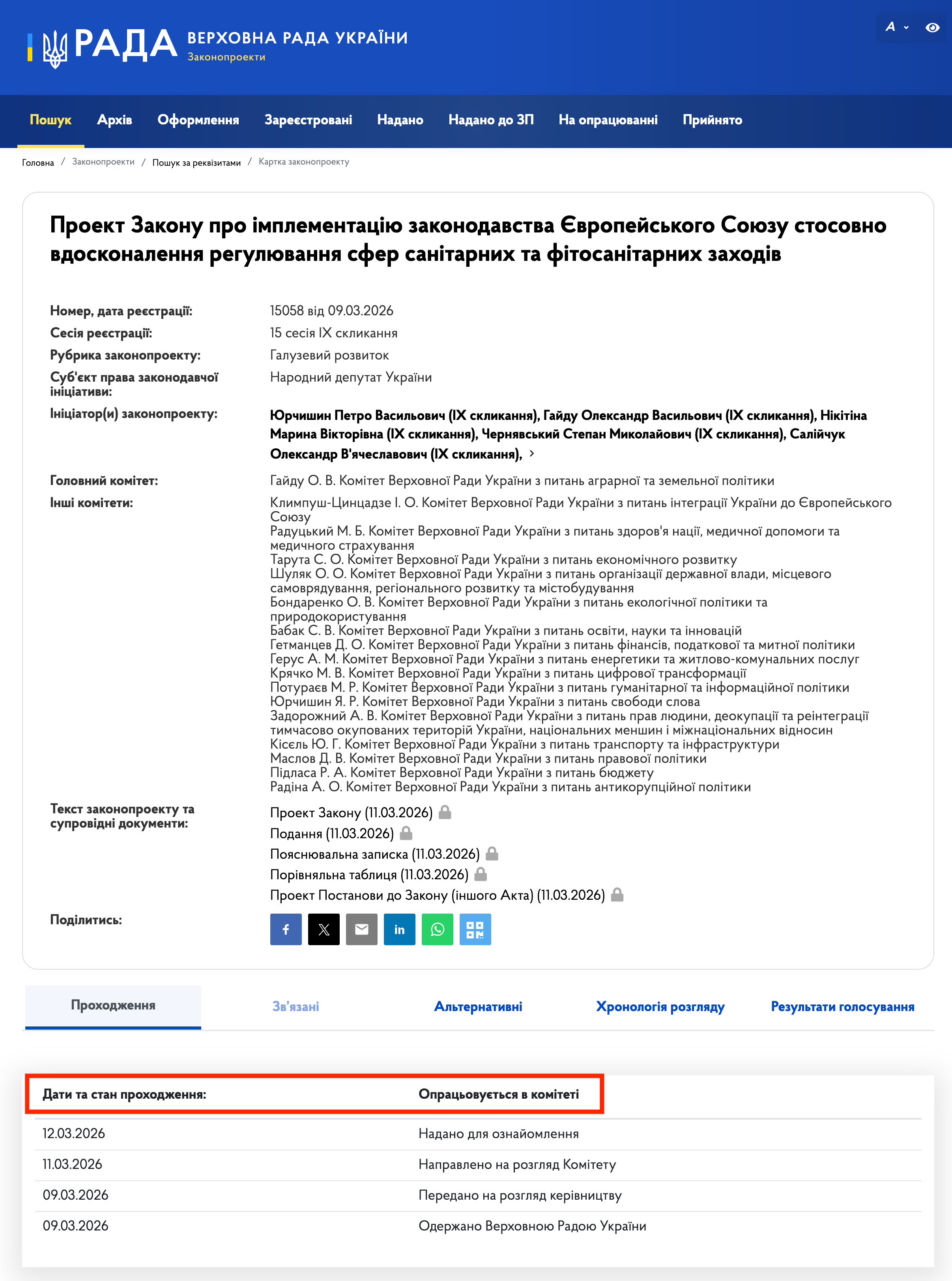https://itd.rada.gov.ua/billinfo/Bills/Card/69655
