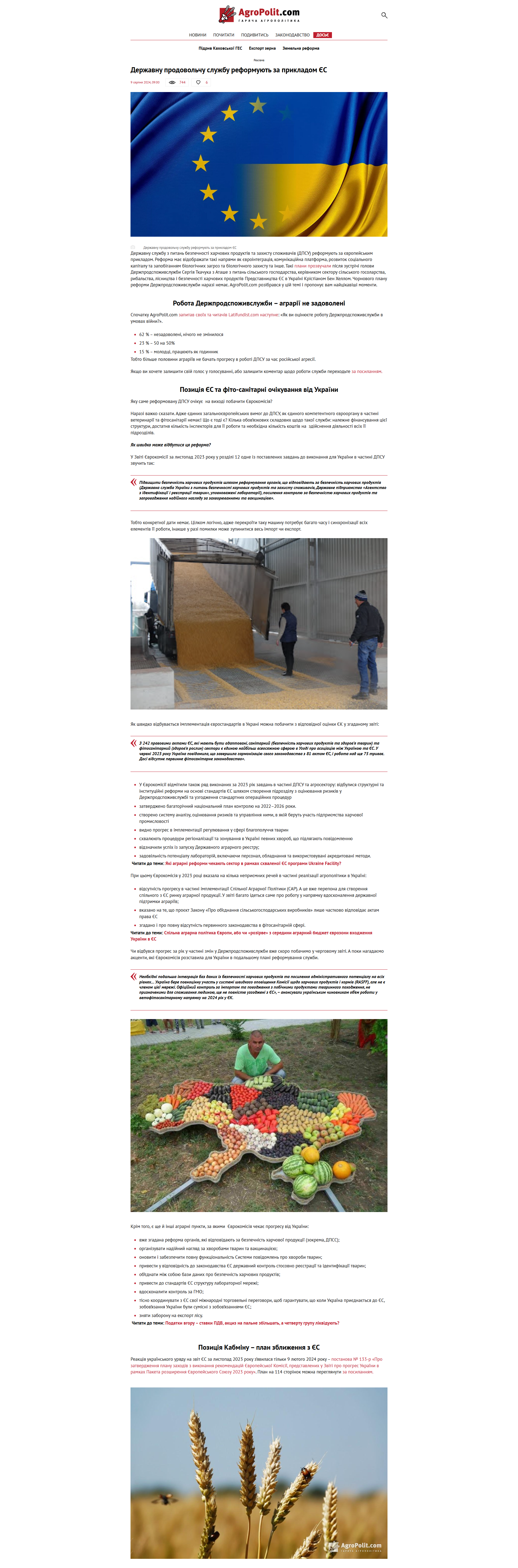 https://agropolit.com/blog/543-derjavnu-prodovolchu-slujbu-reformuyut-za-prikladom-yes