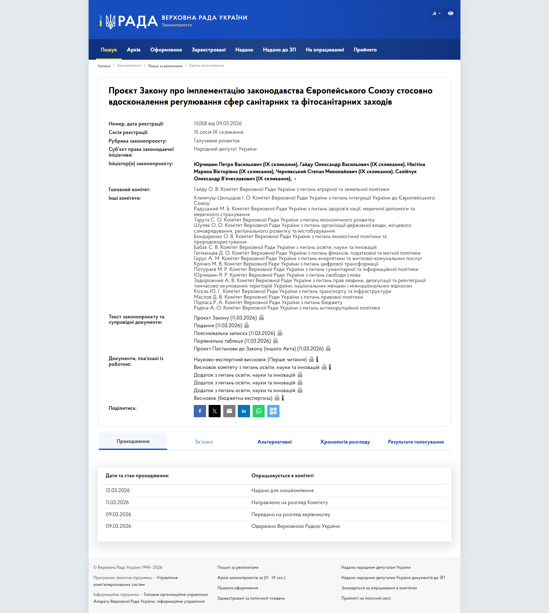 https://itd.rada.gov.ua/billinfo/Bills/Card/69655