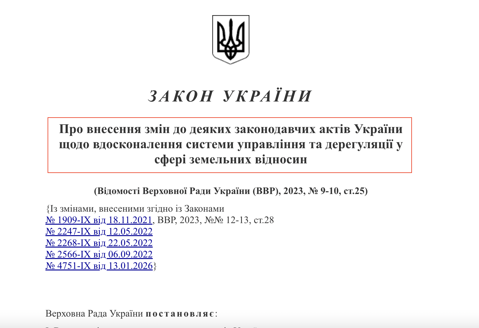 https://zakon.rada.gov.ua/laws/show/1423-20#Text