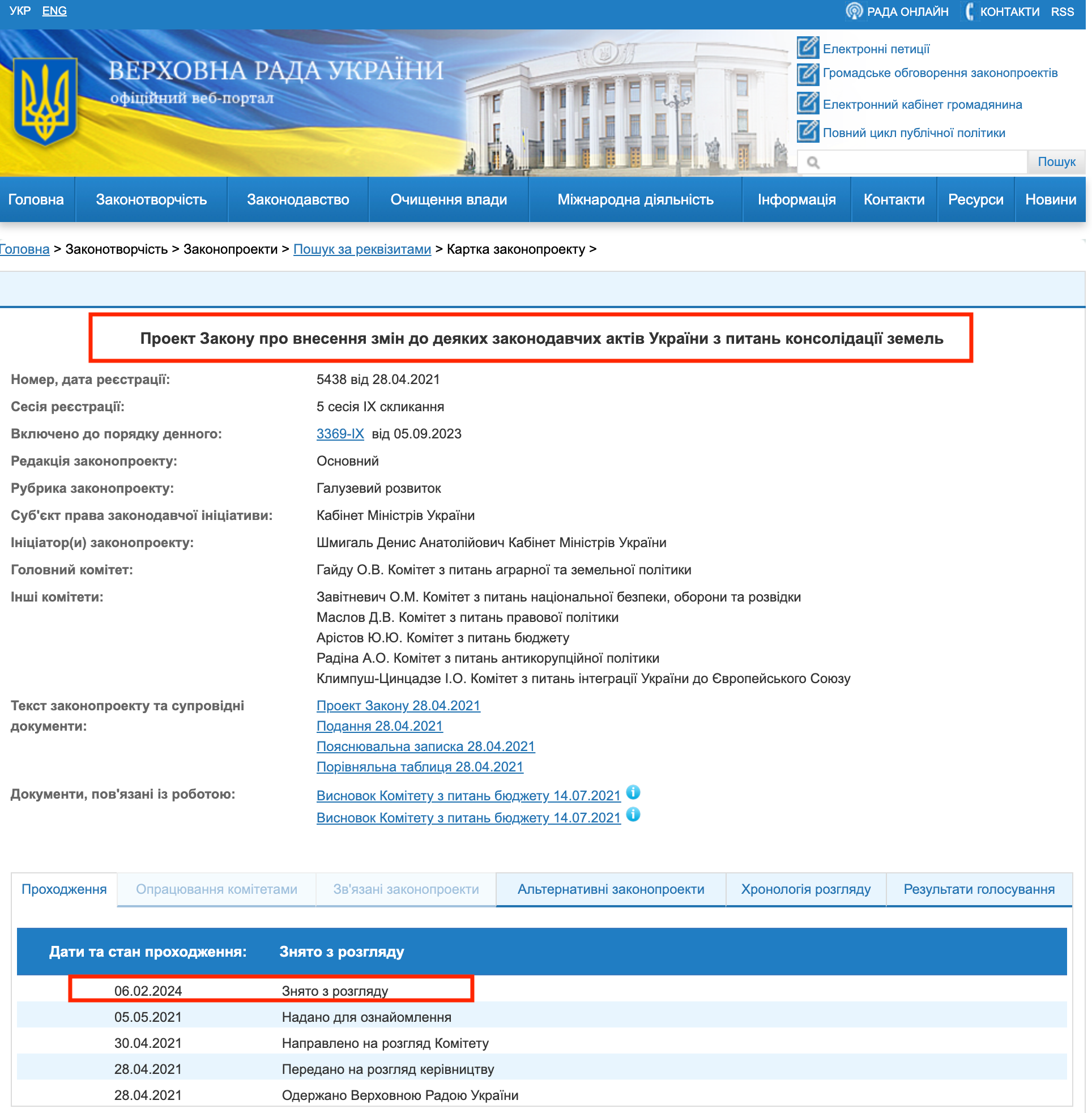 https://w1.c1.rada.gov.ua/pls/zweb2/webproc4_1?pf3511=71783