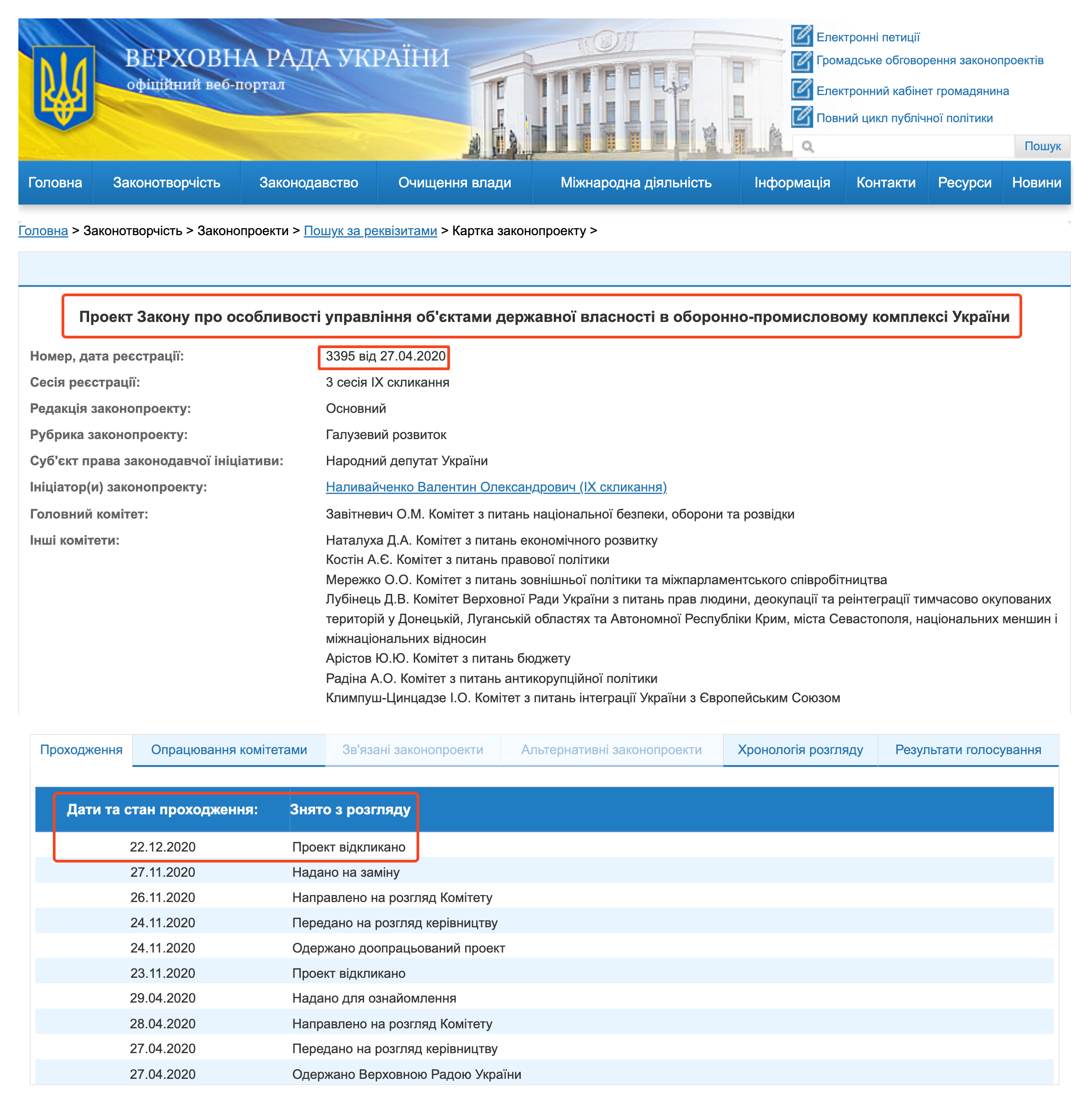 https://w1.c1.rada.gov.ua/pls/zweb2/webproc4_2?id=&pf3516=3395&skl=10
