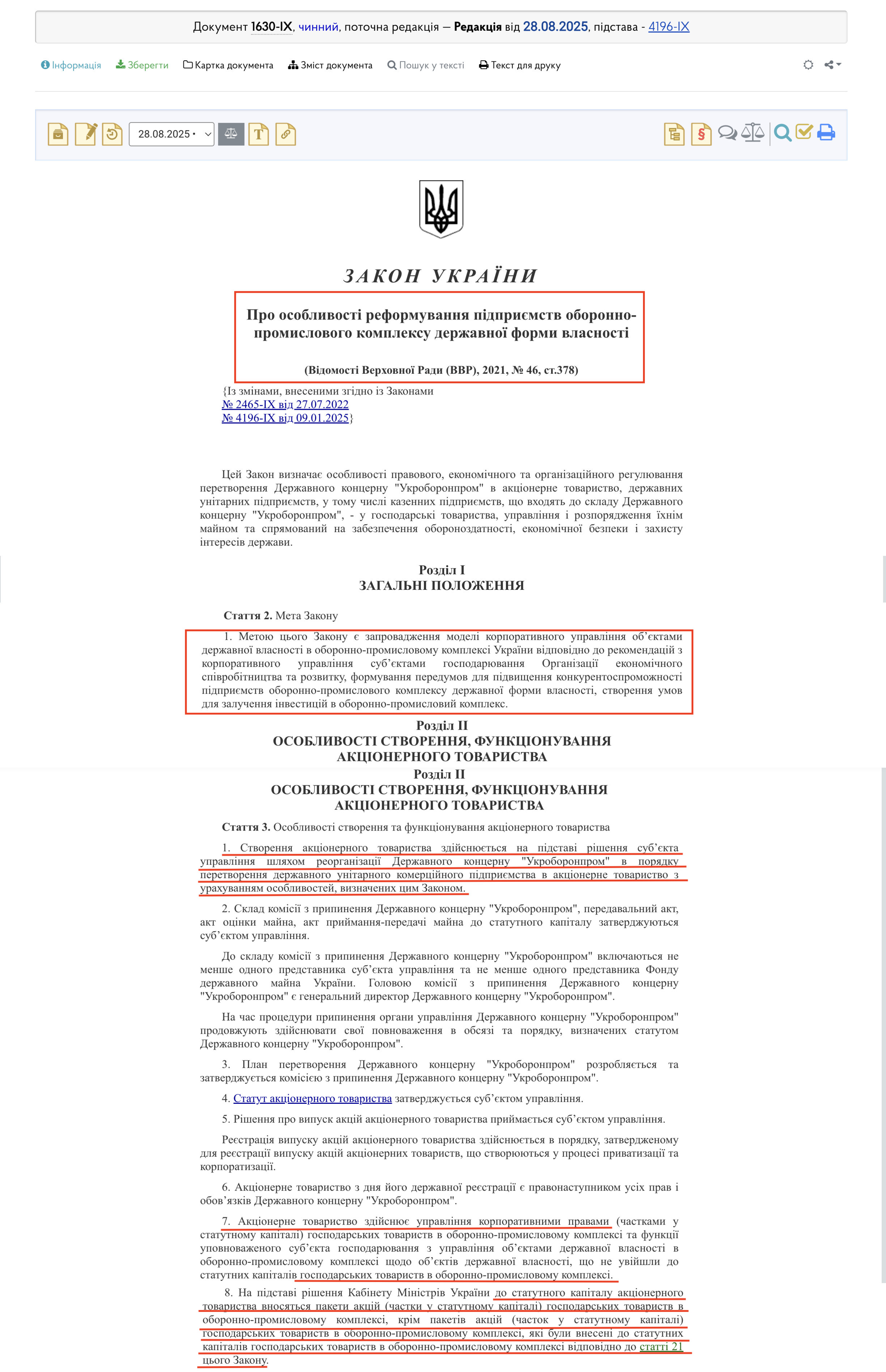 https://zakon.rada.gov.ua/laws/show/1630-20#Text