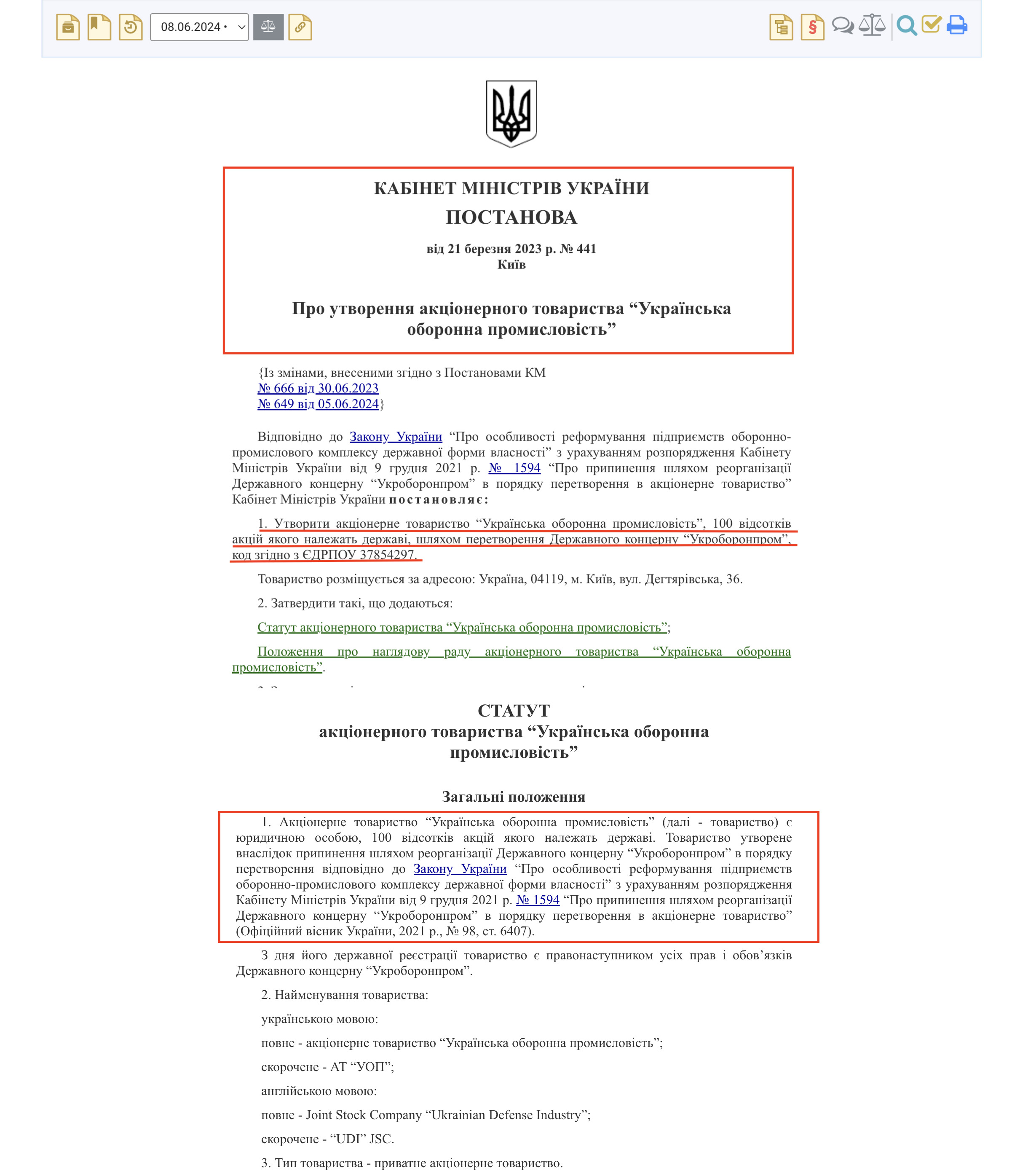 https://zakon.rada.gov.ua/laws/show/441-2023-%D0%BF#Text