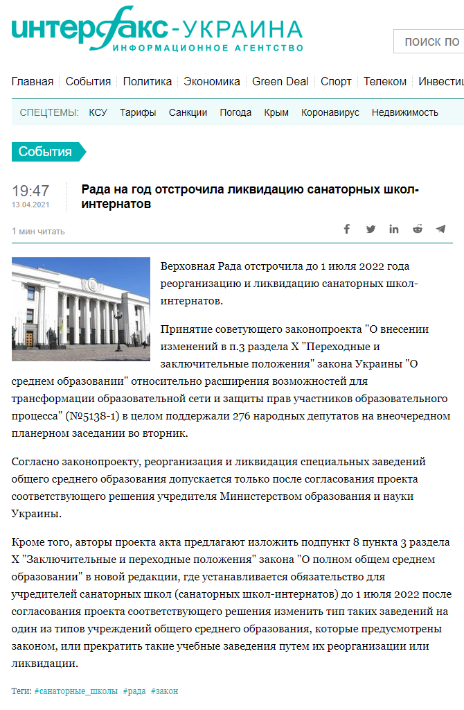 https://interfax.com.ua/news/general/737349.html