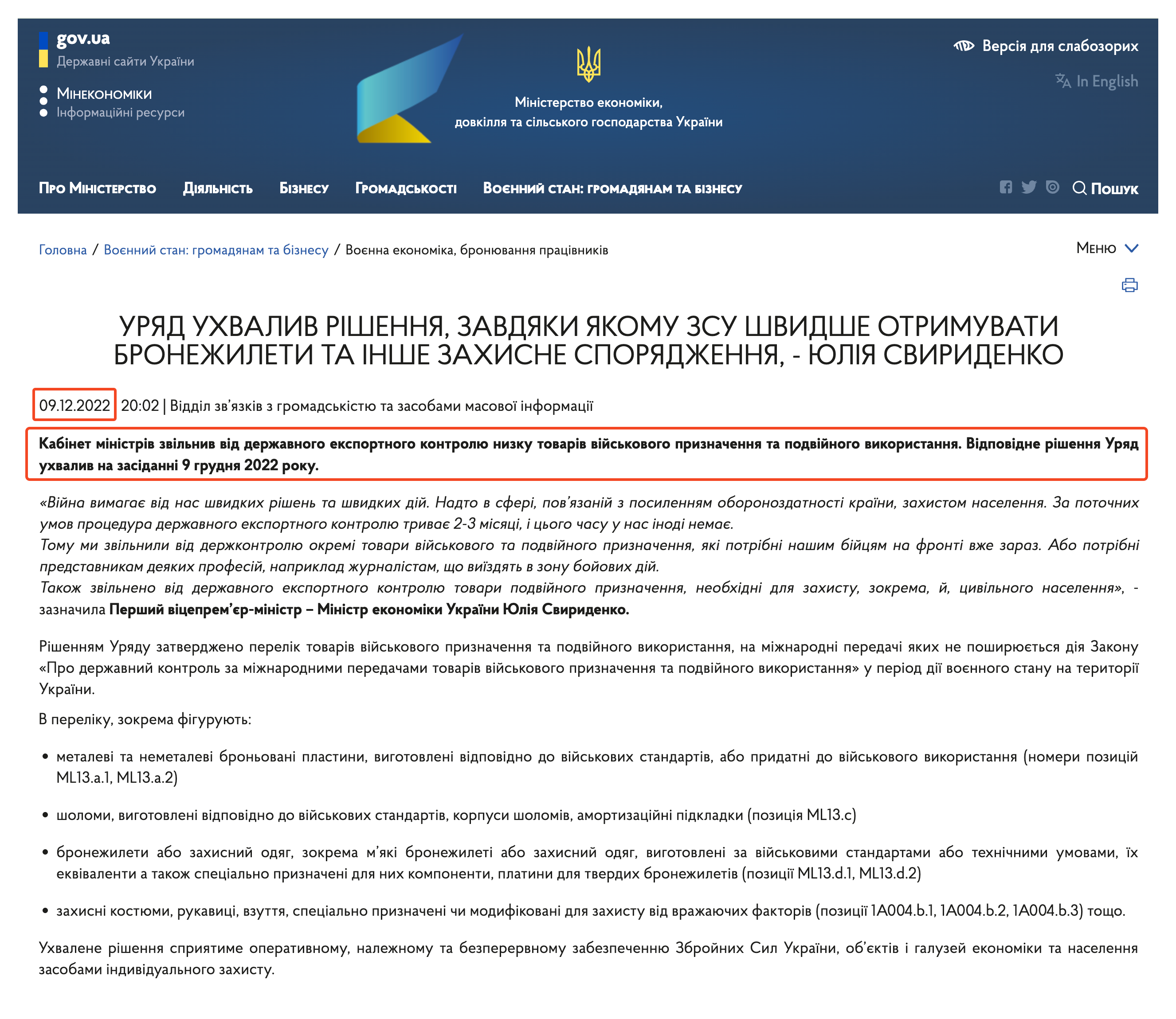 https://me.gov.ua/Documents/Detail?lang=uk-UA&id=bd8496c0-f10a-47f4-b703-f7d09d421b7c&title=UriadUkhvalivRishennia-ZavdiakiYakomuZsuShvidsheOtrimuvatiBronezhiletiTaInsheZakhisneSporiadzhennia-YuliiaSviridenko