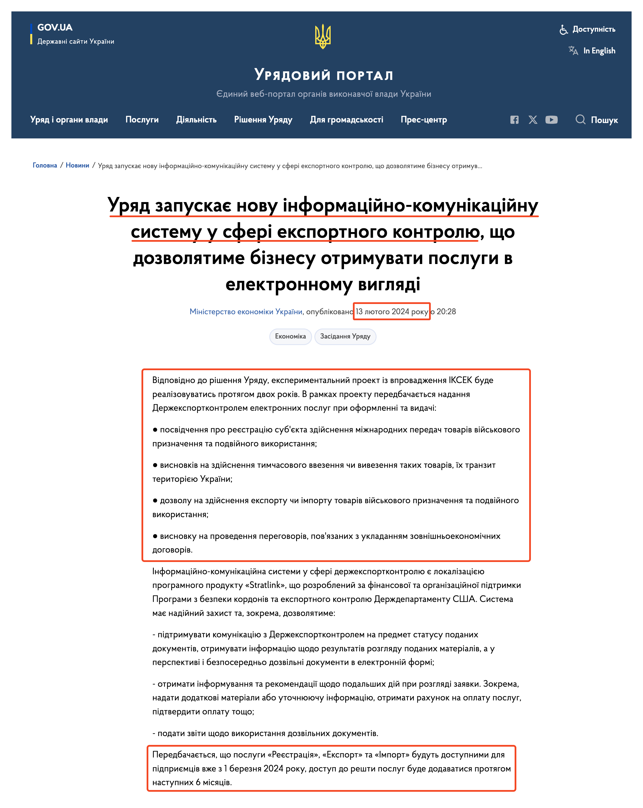 https://www.kmu.gov.ua/news/uriad-zapuskaie-novu-informatsiino-komunikatsiinu-systemu-u-sferi-eksportnoho-kontroliu-shcho-dozvoliatyme-biznesu-otrymuvaty-posluhy-v-elektronnomu-vyhliadi