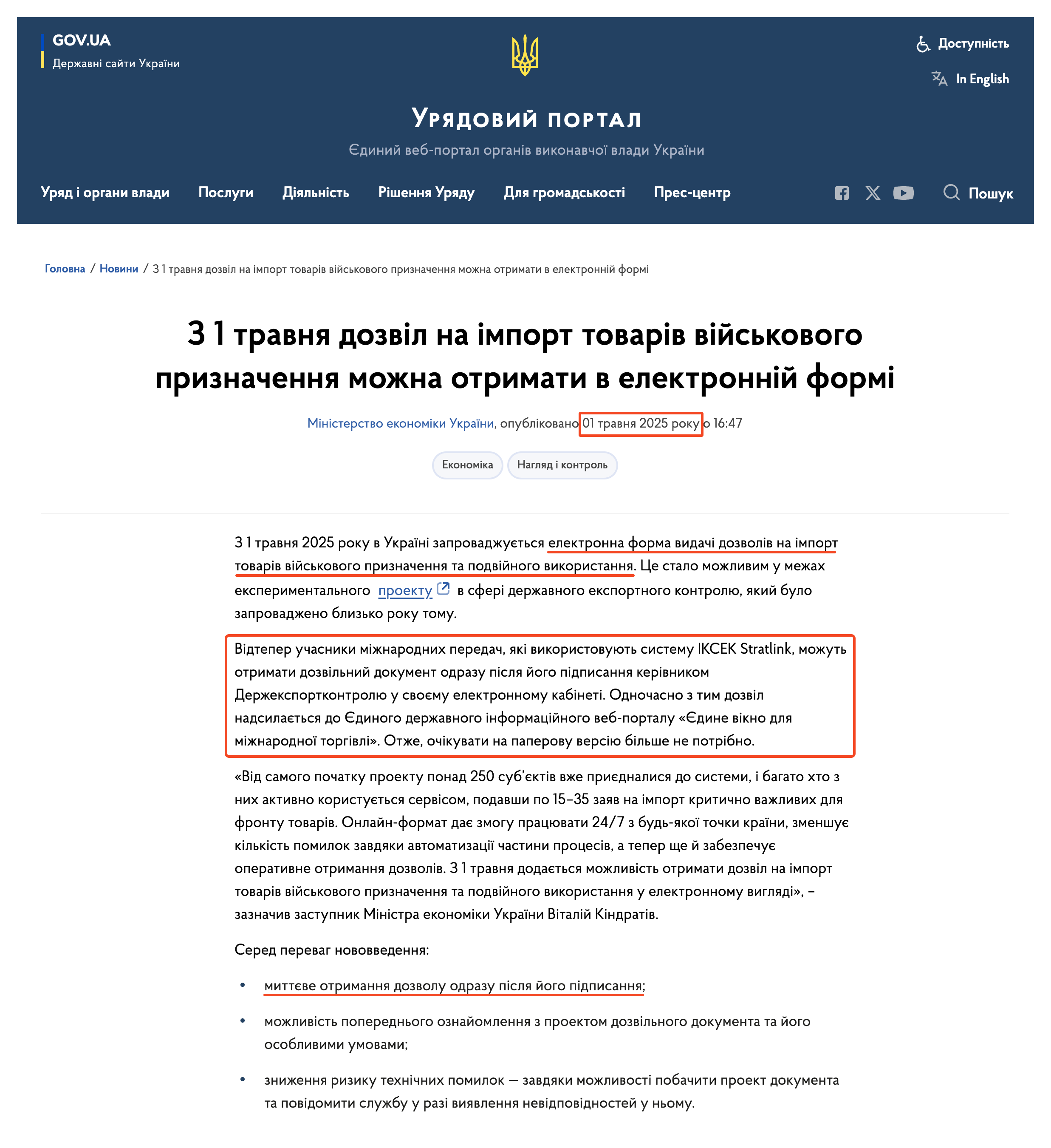 https://www.kmu.gov.ua/news/z-1-travnia-dozvil-na-import-tovariv-viiskovoho-pryznachennia-mozhna-otrymaty-v-elektronnii-formi