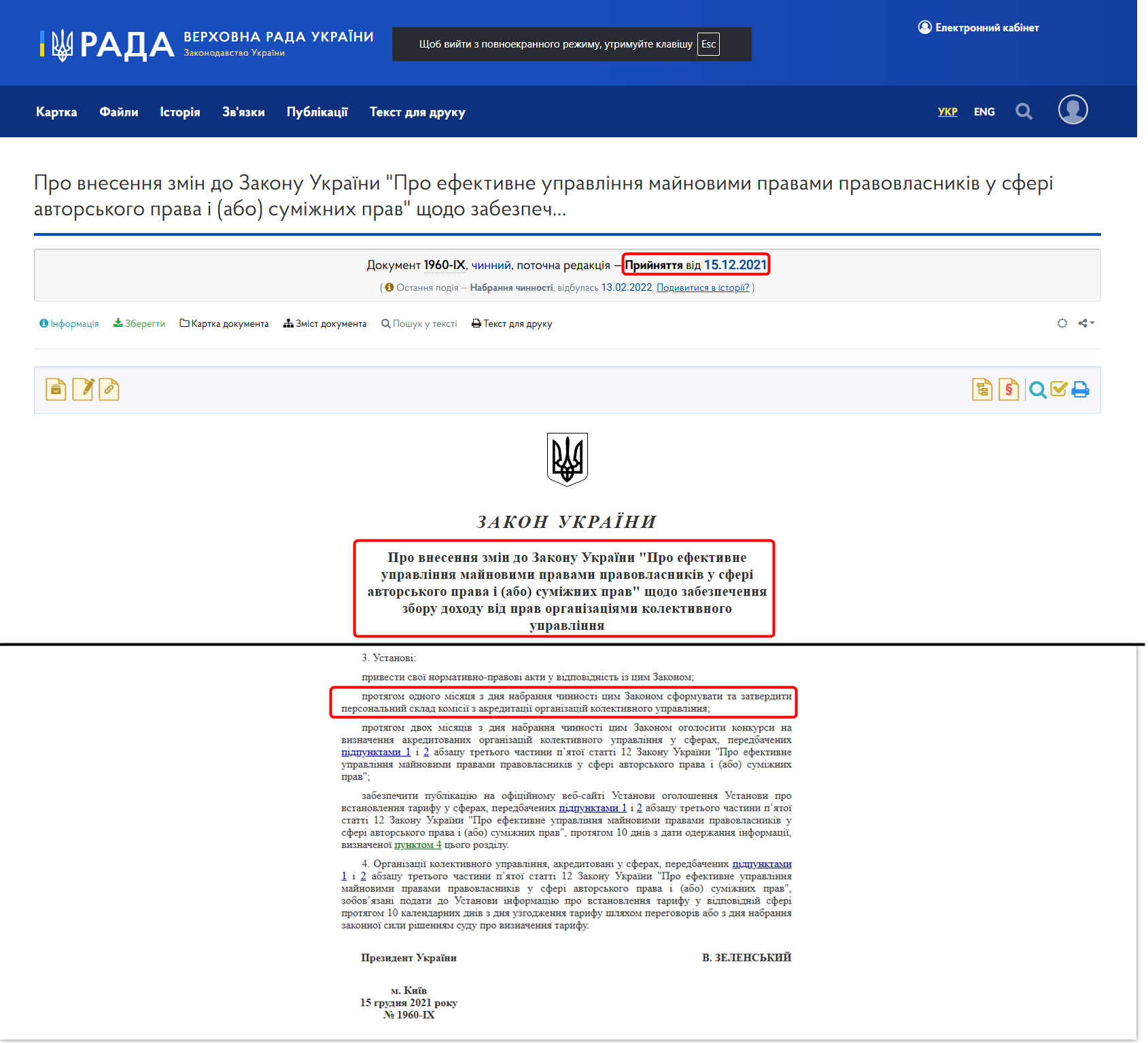 https://zakon.rada.gov.ua/laws/show/en/1960-20?lang=uk#Text