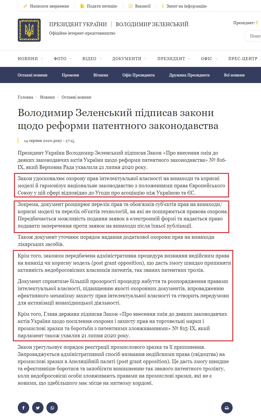 https://www.president.gov.ua/news/volodimir-zelenskij-pidpisav-zakoni-shodo-reformi-patentnogo-62741