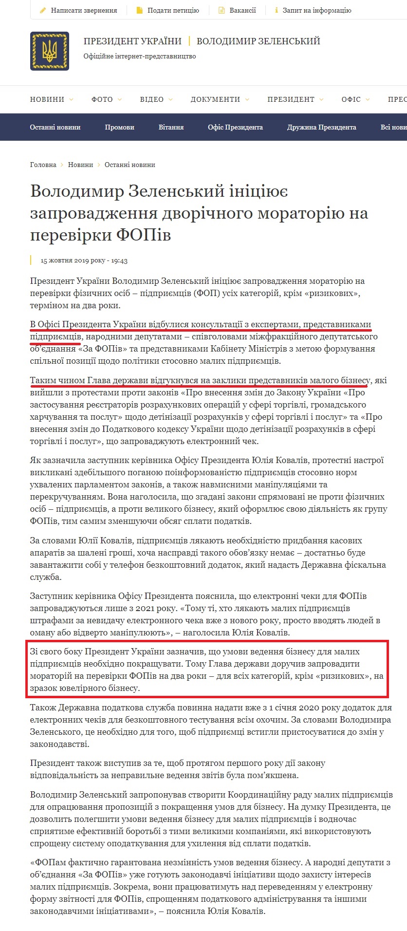 https://www.president.gov.ua/news/volodimir-zelenskij-iniciyuye-zaprovadzhennya-dvorichnogo-mo-57817