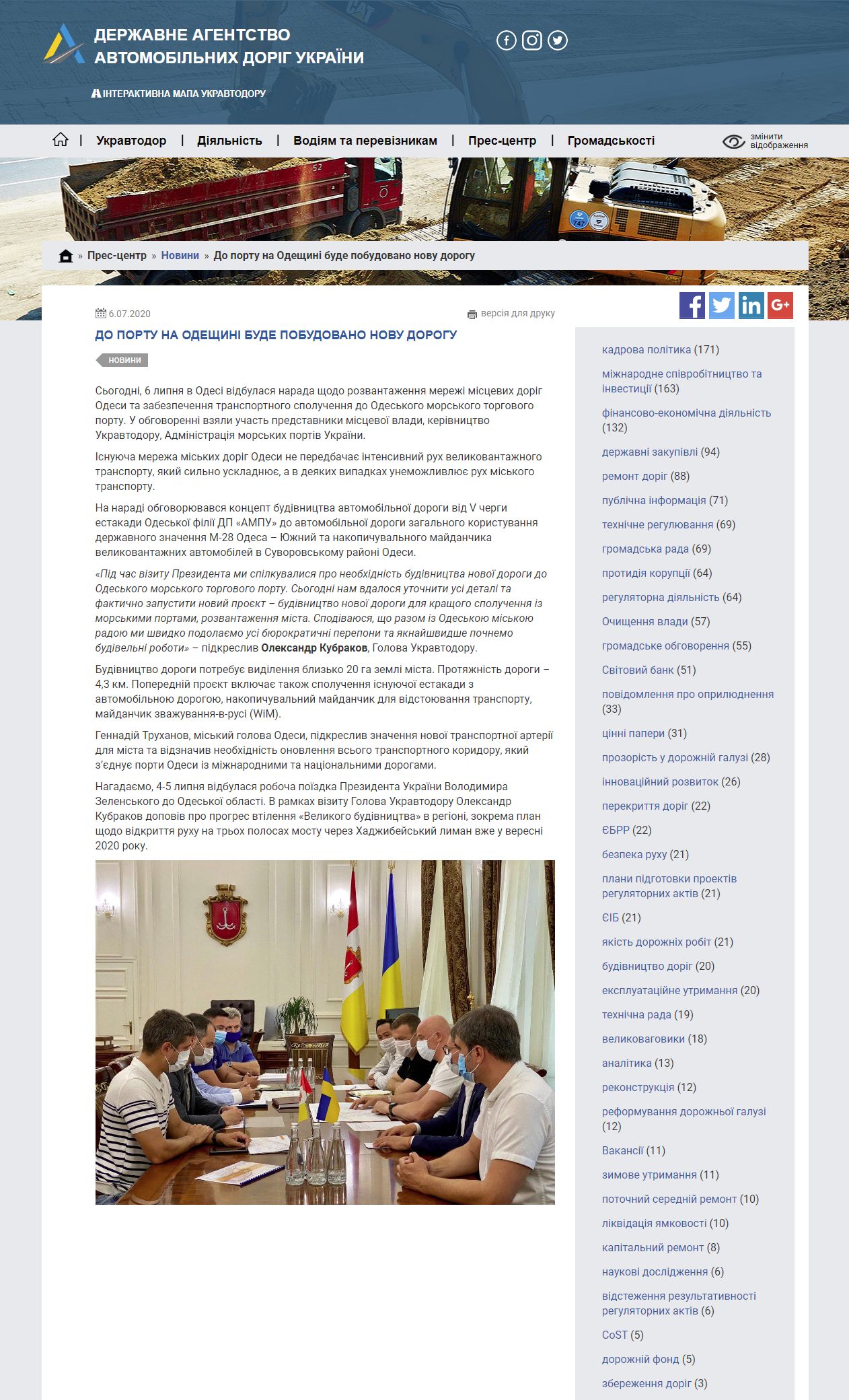 https://ukravtodor.gov.ua/press/news/do_portu_na_odeshchyni_bude_pobudovano_novu_dorohu.html
