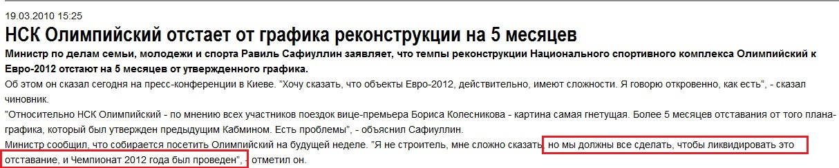 http://lb.ua/news/2010/03/19/32988_NSK_Olimpiyskiy_otstaet_ot_grafi.html?print