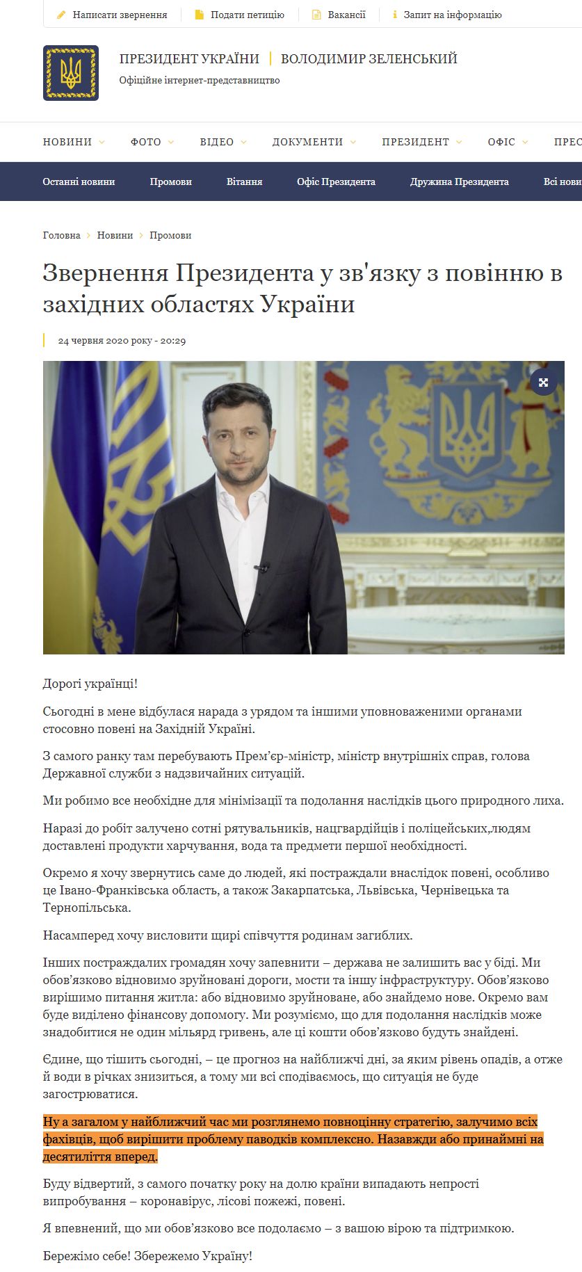 https://www.ukrinform.ua/rubric-regions/3051419-zelenskij-postrazdalim-vid-poveni-derzava-ne-zalisit-vas-u-bidi.html