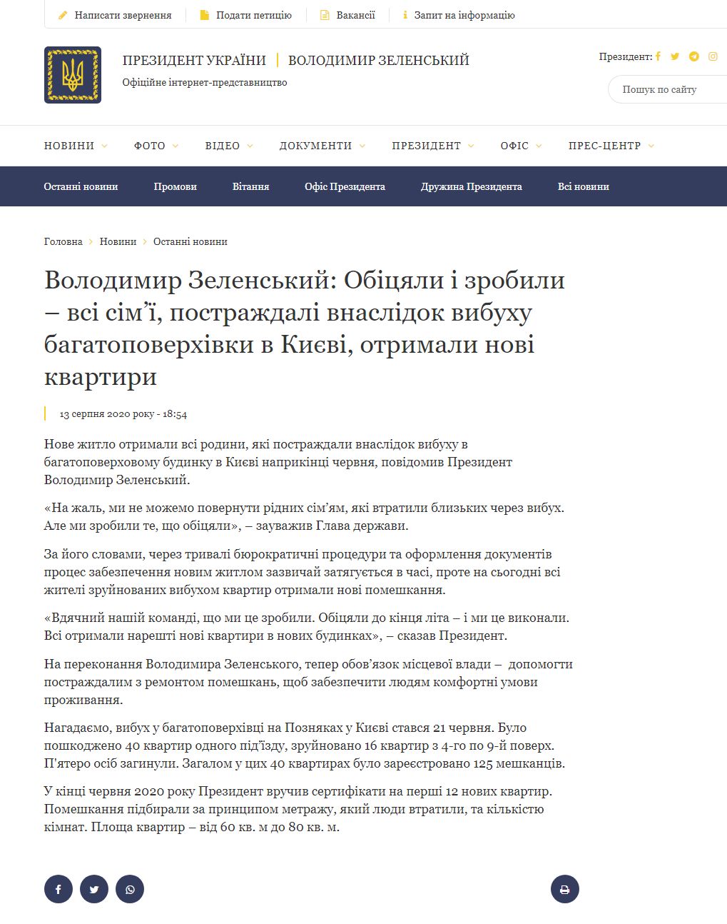 https://www.president.gov.ua/news/volodimir-zelenskij-obicyali-i-zrobili-vsi-simyi-postrazhdal-62717