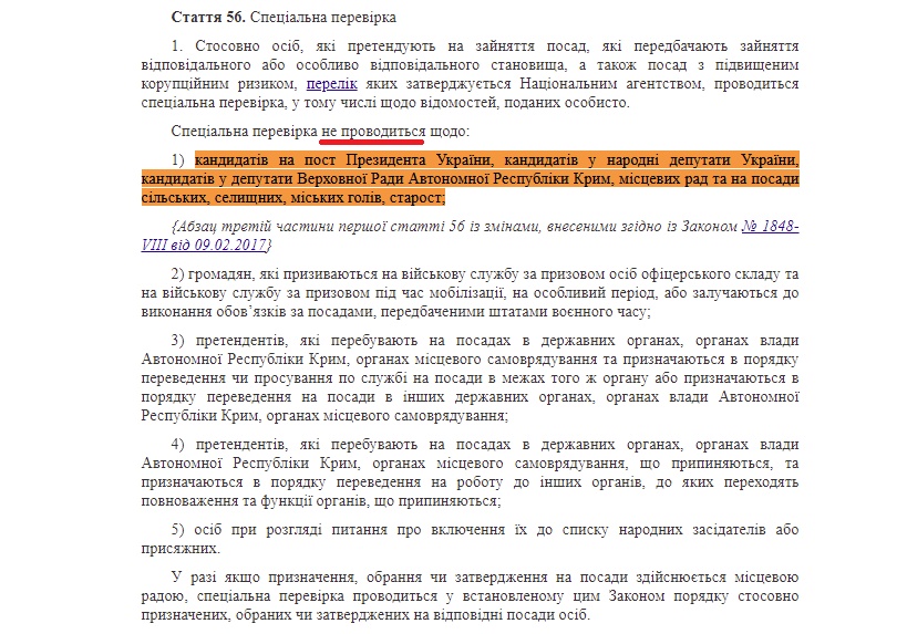 https://zakon.rada.gov.ua/laws/show/1700-18#Text