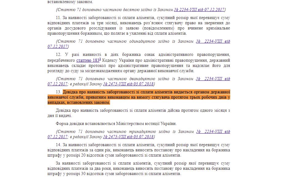 https://zakon.rada.gov.ua/laws/show/1404-19#Text