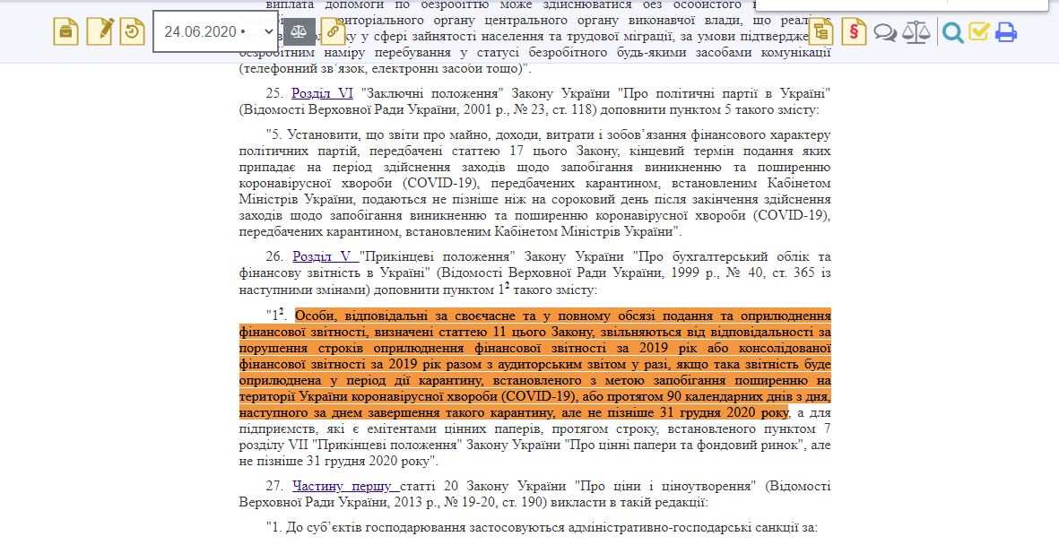 https://zakon.rada.gov.ua/laws/show/540-IX#Text