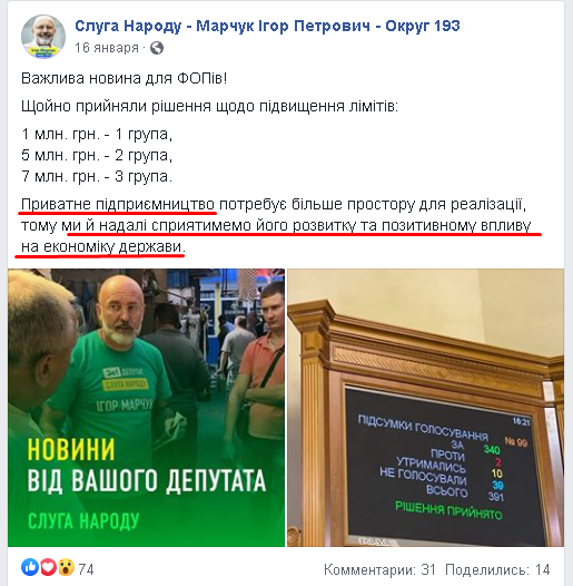 https://www.facebook.com/sluganarodu.marchuk.igor.193/posts/2680620895339270
