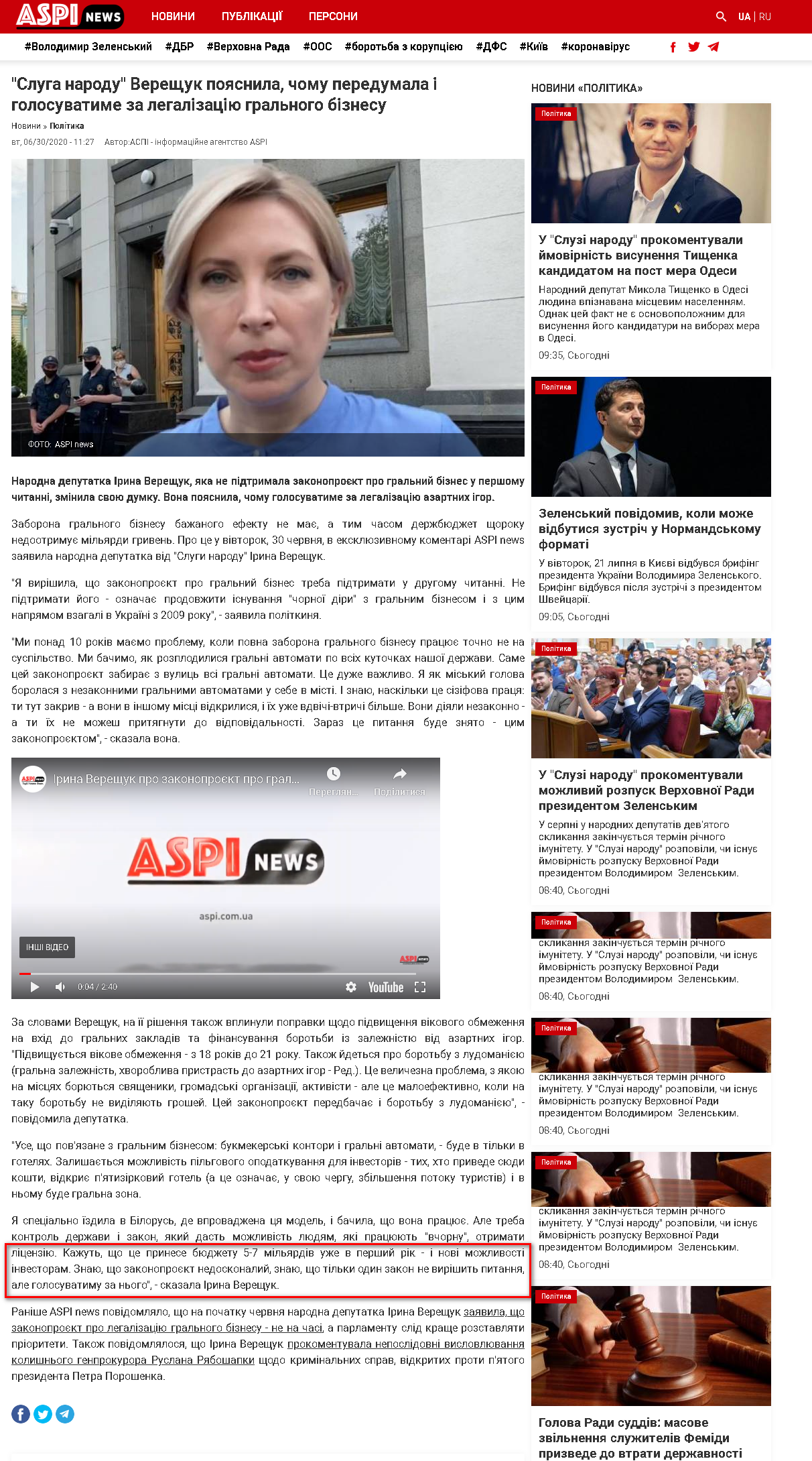 https://aspi.com.ua/news/politika/sluga-narodu-vereschuk-poyasnila-chomu-peredumala-i-golosuvatime-za-legalizaciyu#gsc.tab=0