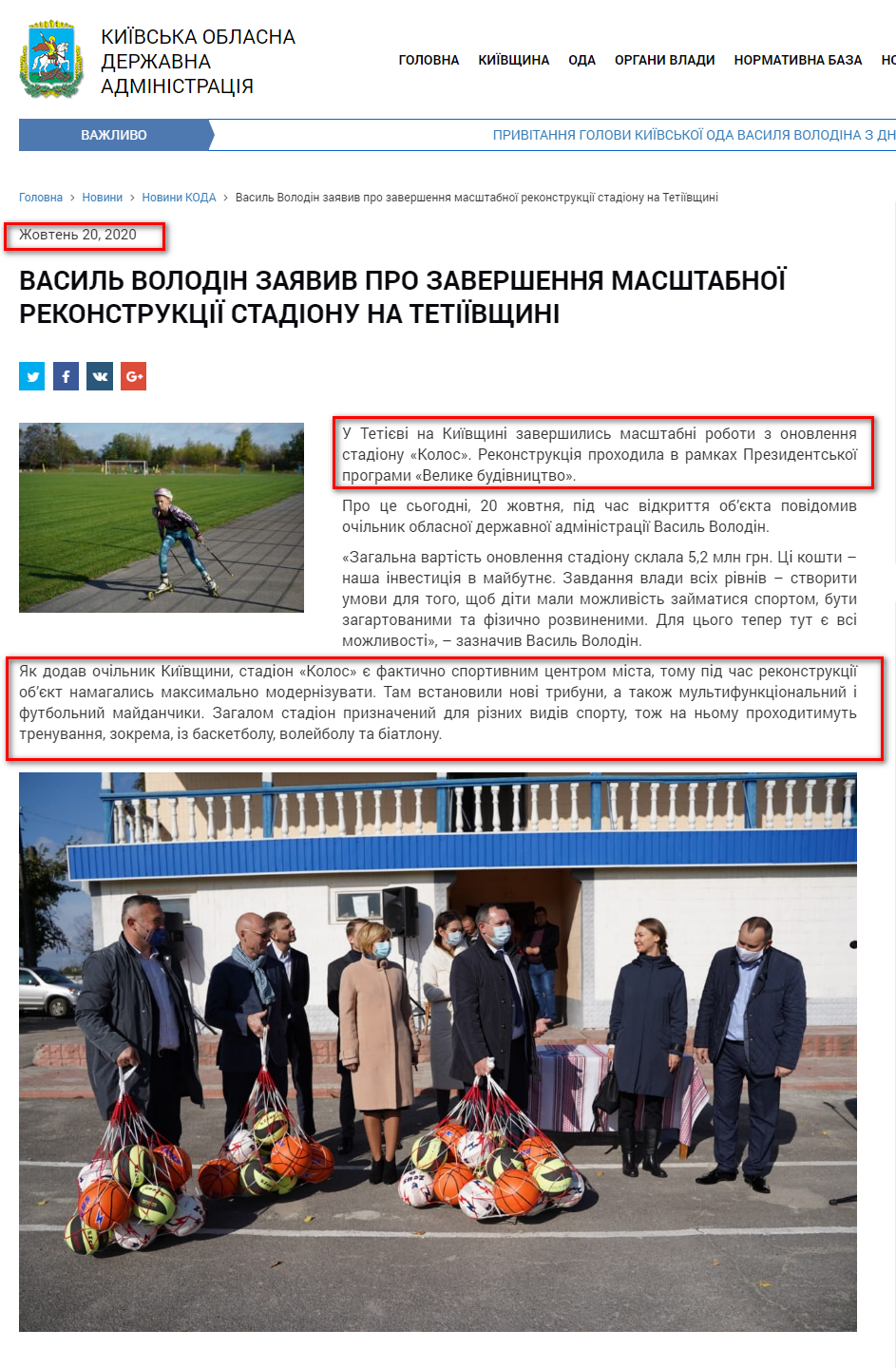 http://koda.gov.ua/news/vasil-volodin-zayaviv-pro-zavershennya/