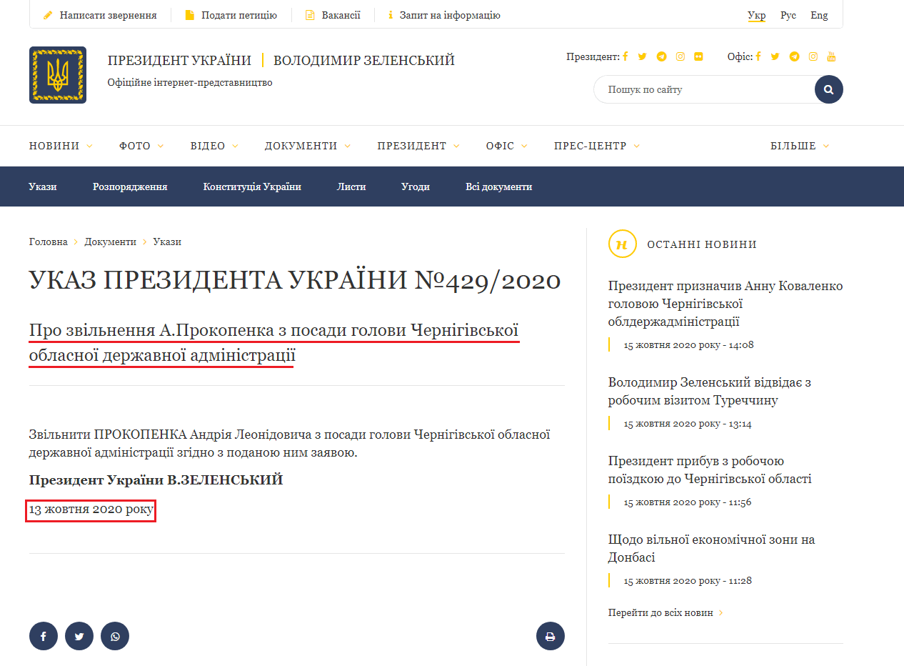 https://www.president.gov.ua/documents/4292020-35345