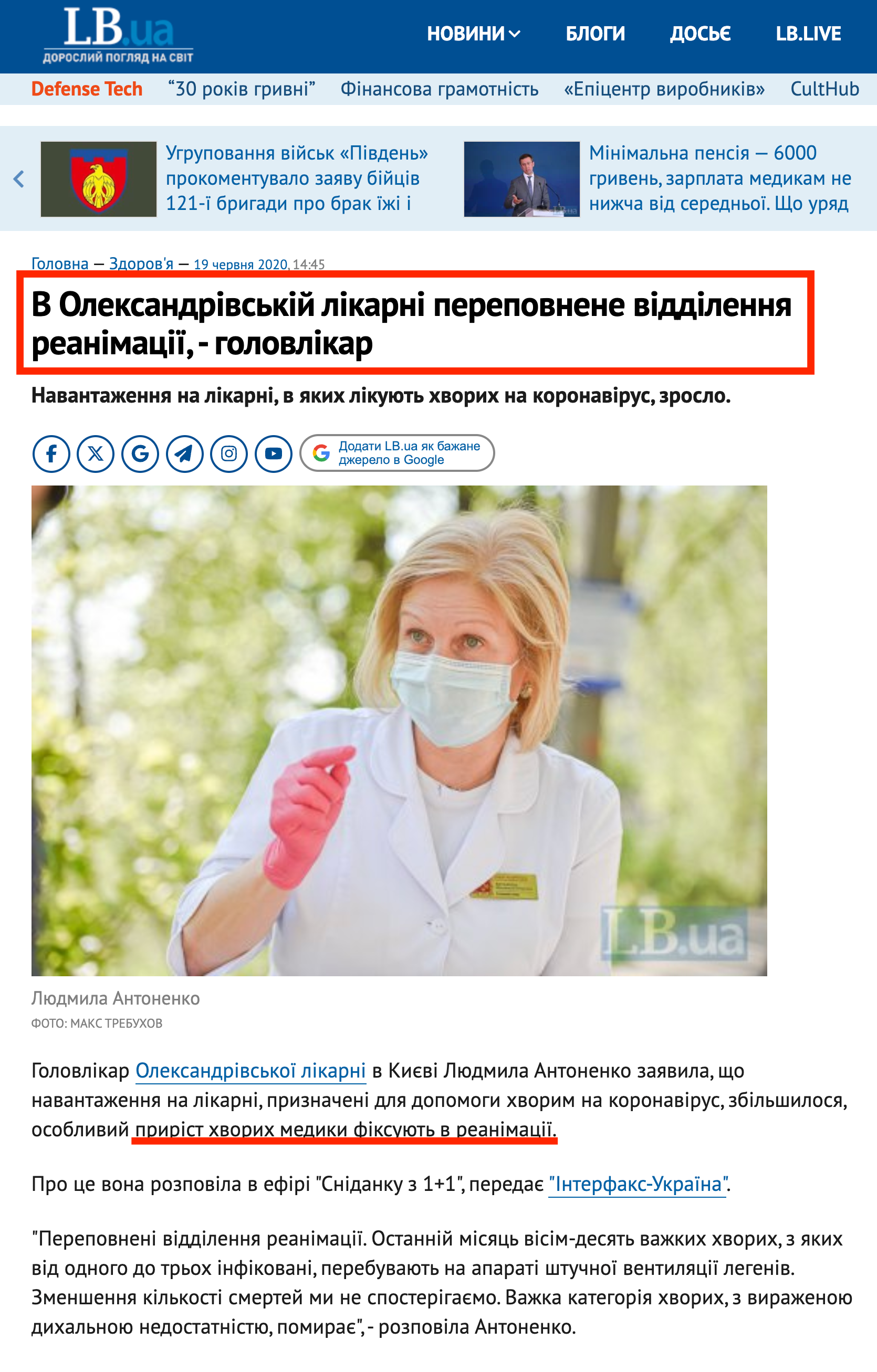 https://lb.ua/society/2020/06/19/460212_aleksandrovskoy_bolnitse.html