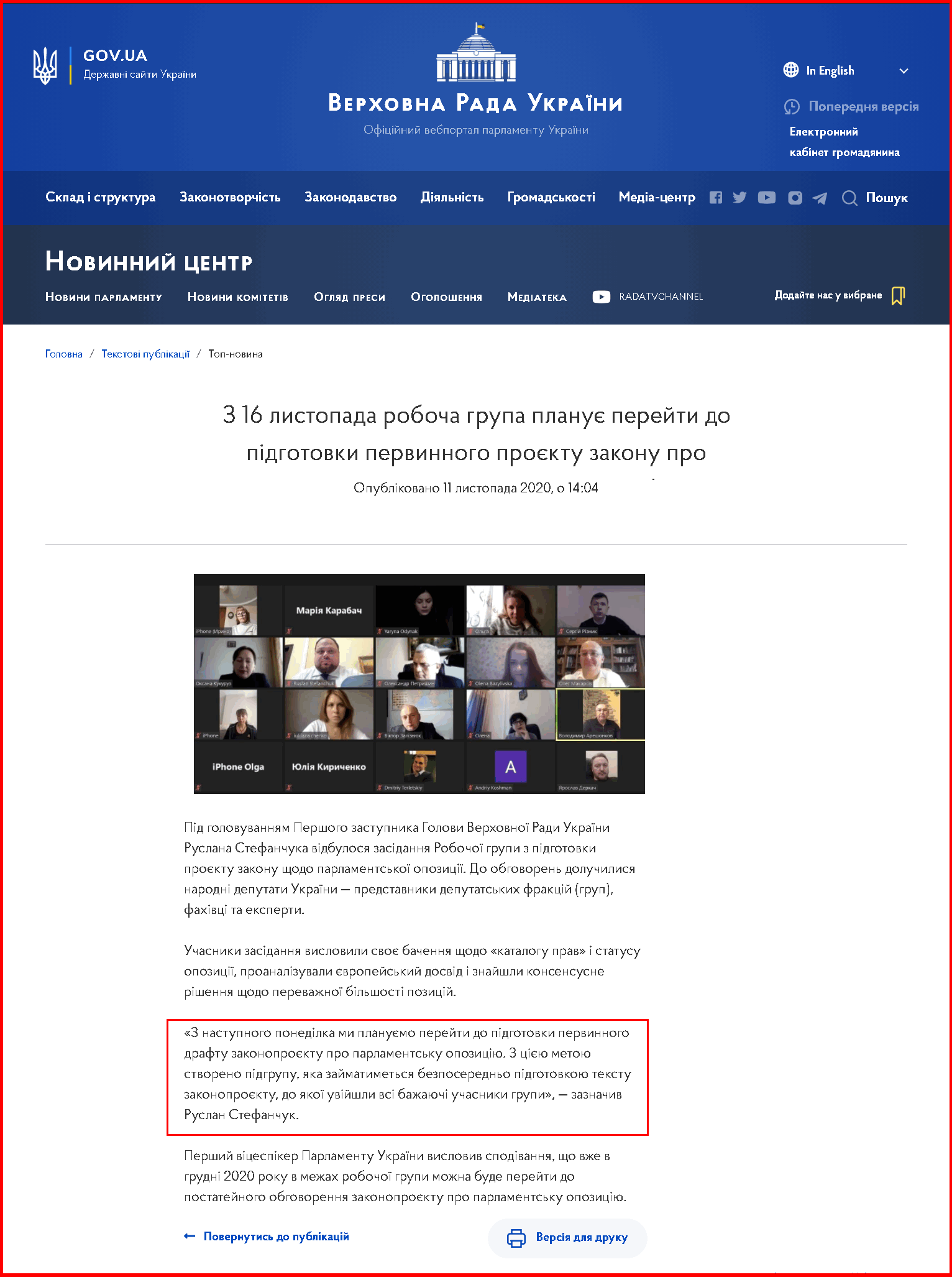https://www.rada.gov.ua/news/Novyny/199466.html