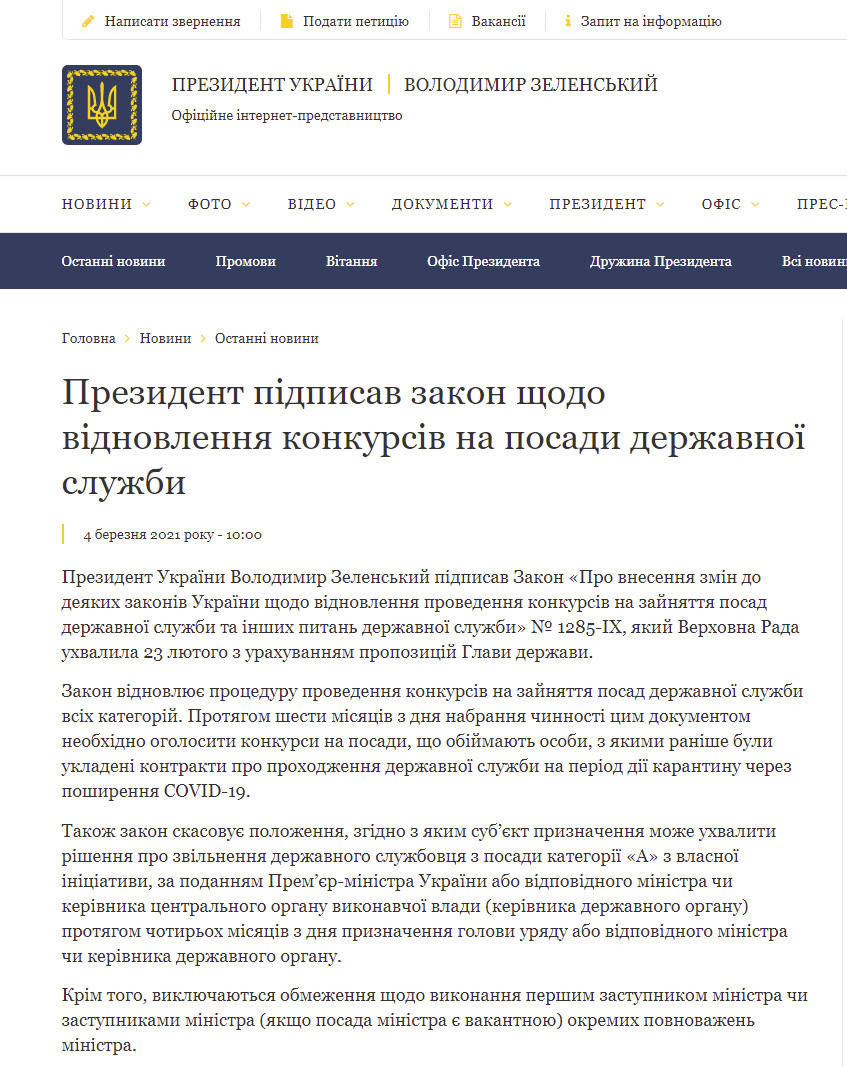https://www.president.gov.ua/news/prezident-pidpisav-zakon-shodo-vidnovlennya-konkursiv-na-pos-66941
