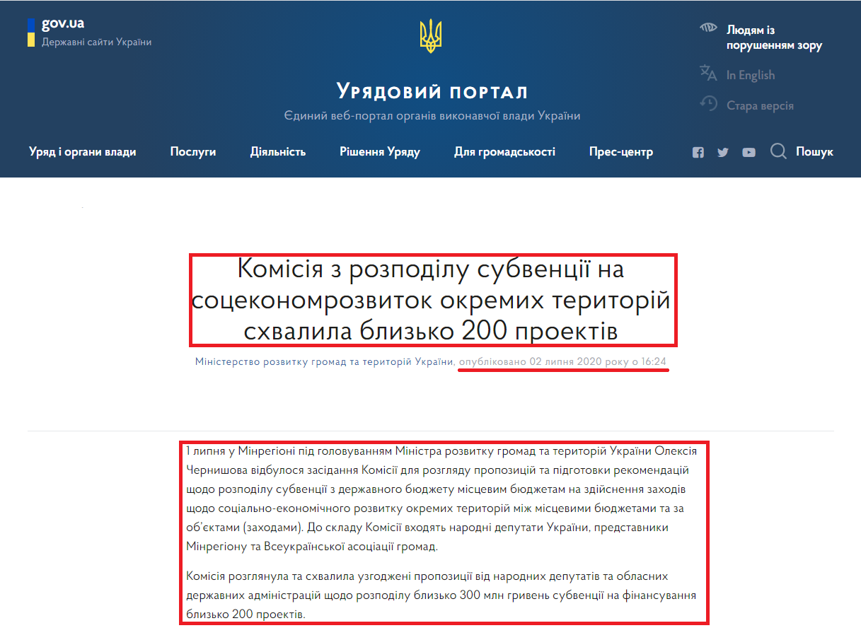 https://www.kmu.gov.ua/news/komisiya-z-rozpodilu-subvenciyi-na-socekonomrozvitok-okremih-teritorij-shvalila-blizko-200-proektiv