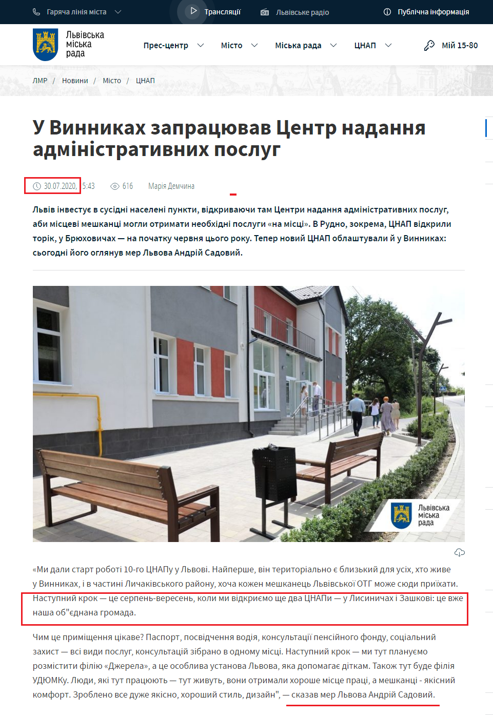 https://city-adm.lviv.ua/news/city/tsnap/280586-u-vynnykakh-zapratsiuvav-tsentr-nadannia-administratyvnykh-posluh