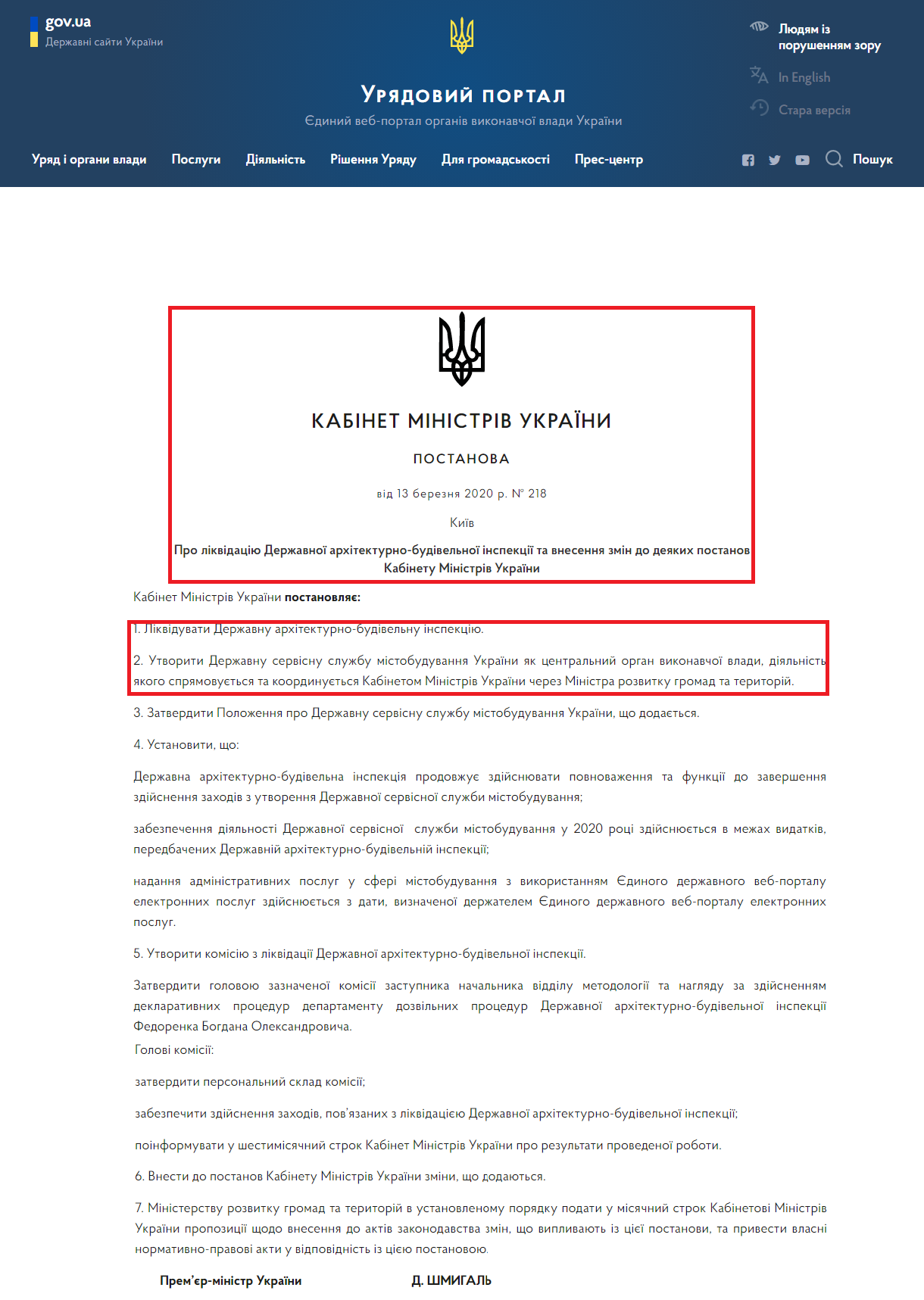 https://www.unian.ua/economics/other/reforma-dabi-u-minregioni-viznali-shcho-reforma-inspekciji-zatyagnulasya-ostanni-novini-11217716.html