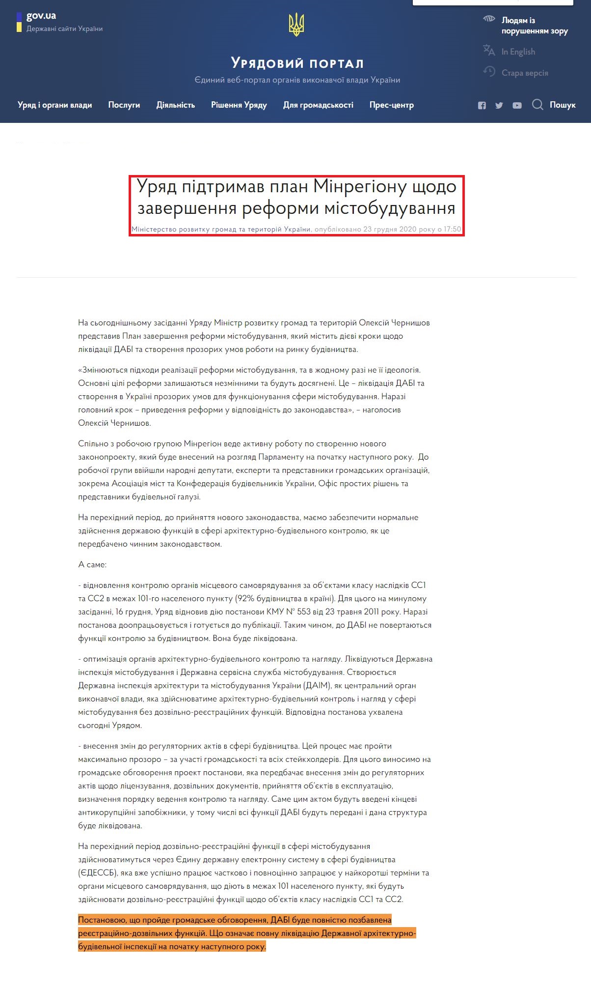 https://www.kmu.gov.ua/news/uryad-pidtrimav-plan-minregionu-shchodo-zavershennya-reformi-mistobuduvannya
